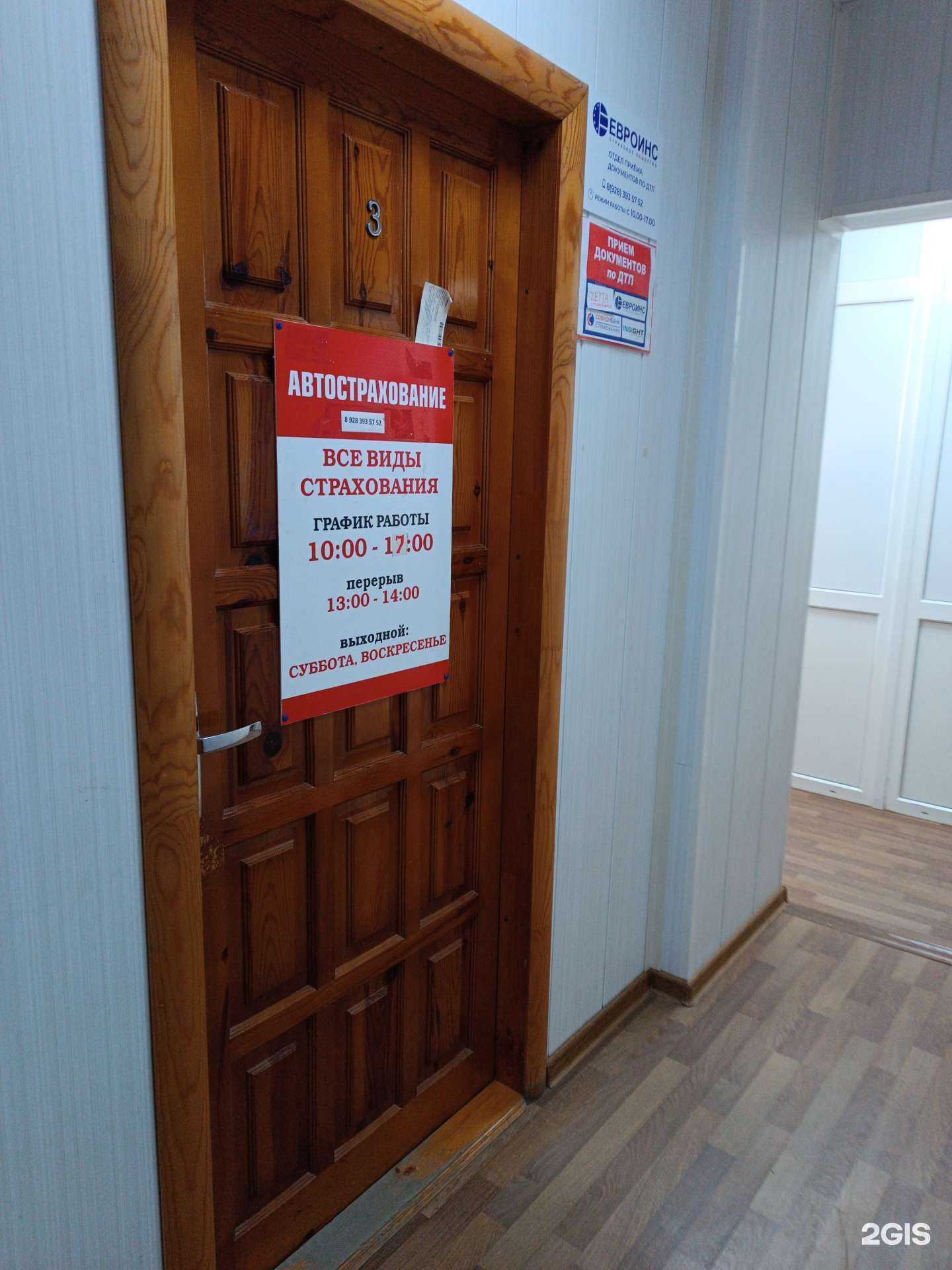 Отзывы на компанию Автострахование в Черкесске c фото