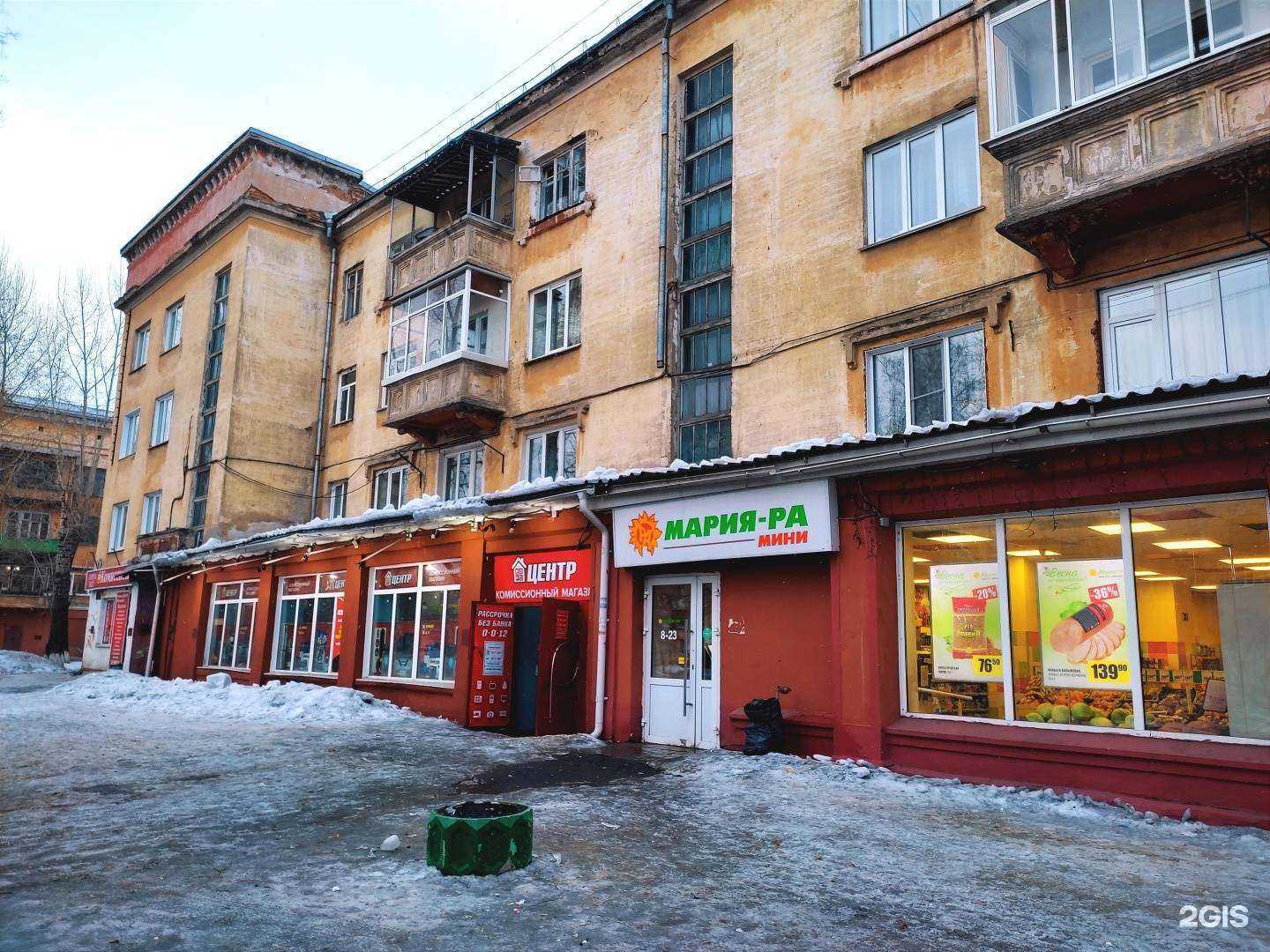 Отзывы на компанию Центр в Кемерове c фото - фотография 2 из 2