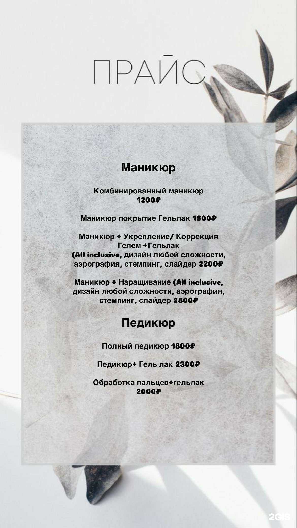 Отзывы на компанию Студия маникюра в Набережных Челнах c фото