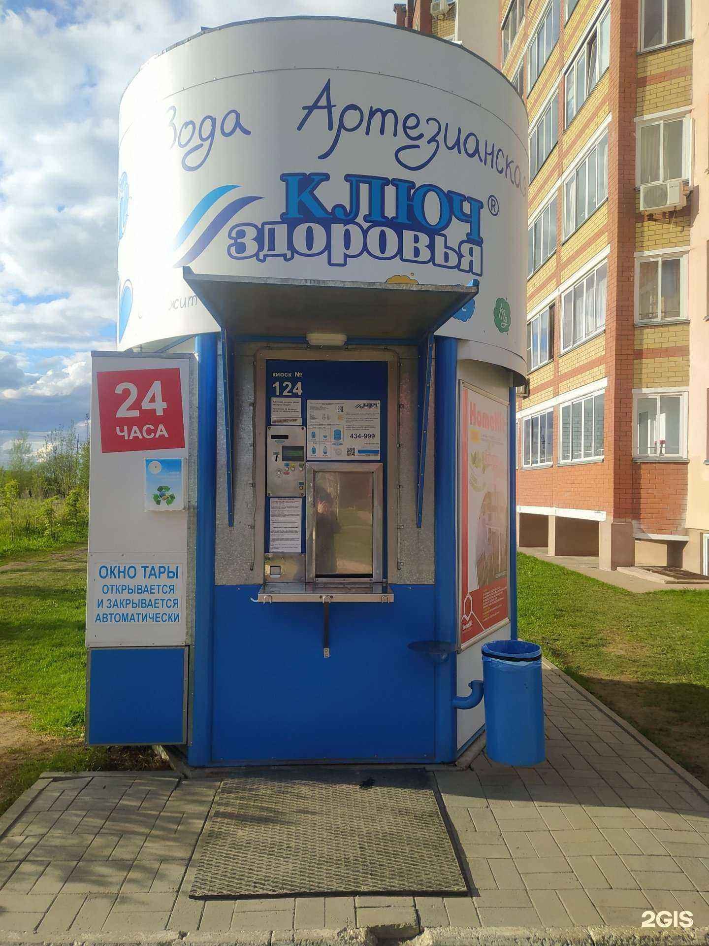 Отзывы на компанию Ключ здоровья в Кирове c фото