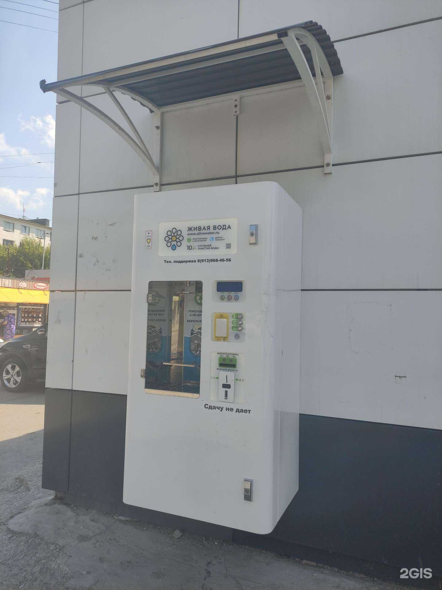 Отзывы на компанию Живая вода в Верхней Пышме c фото