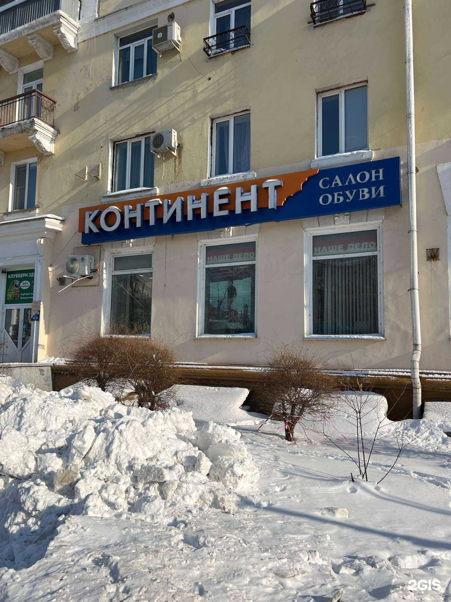 Отзывы на компанию Континент в Хабаровске c фото