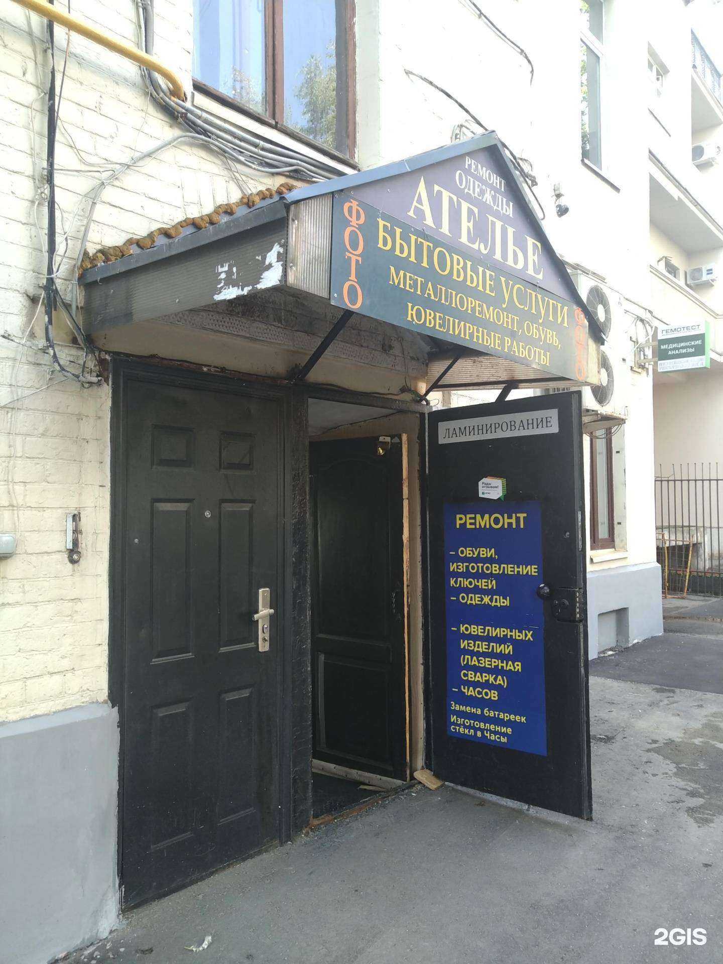 Отзывы на компанию Ателье по пошиву и ремонту одежды в Голицыне c фото