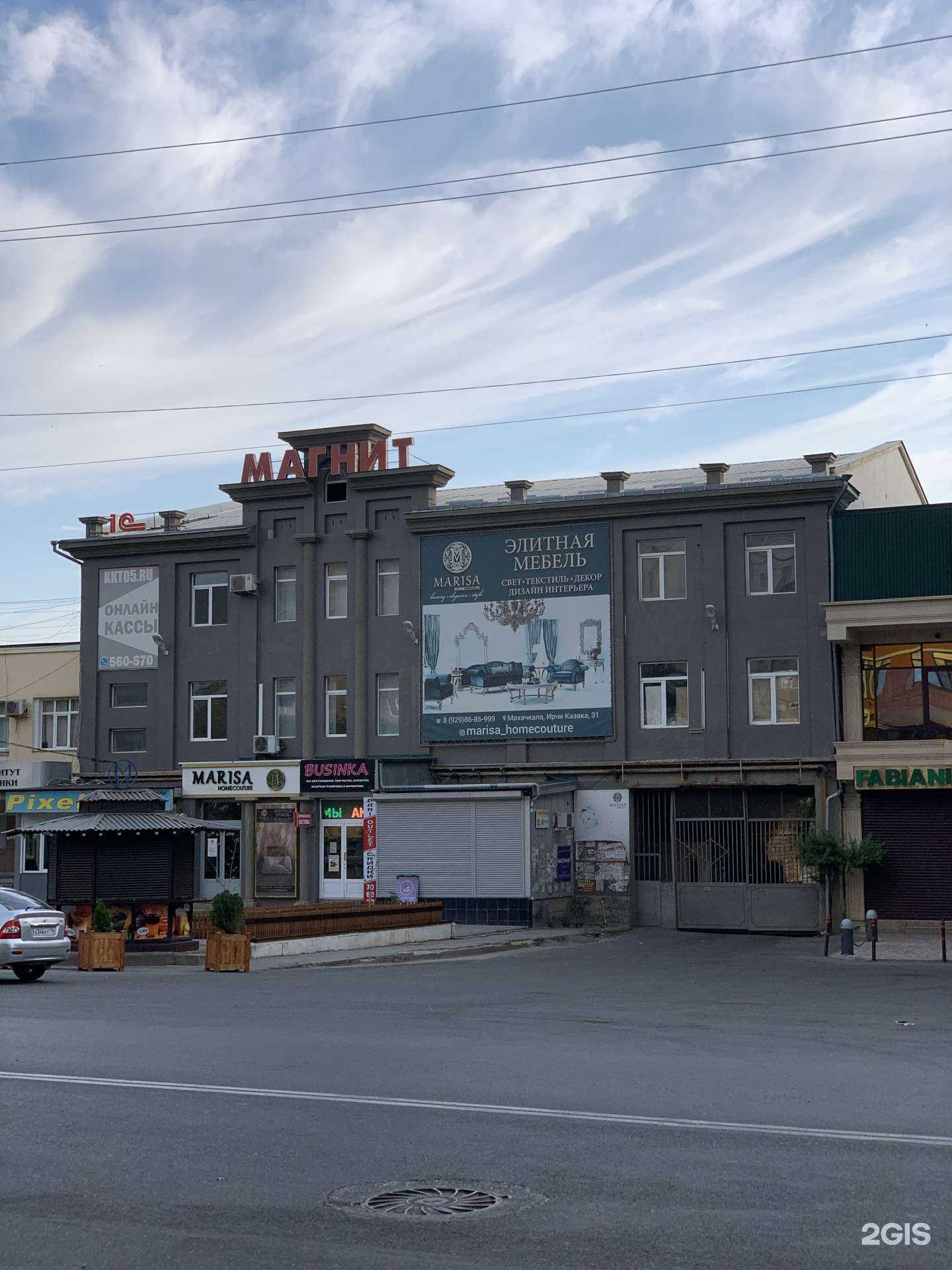 Отзывы на компанию Brosko home в Махачкале c фото - фотография 2 из 2