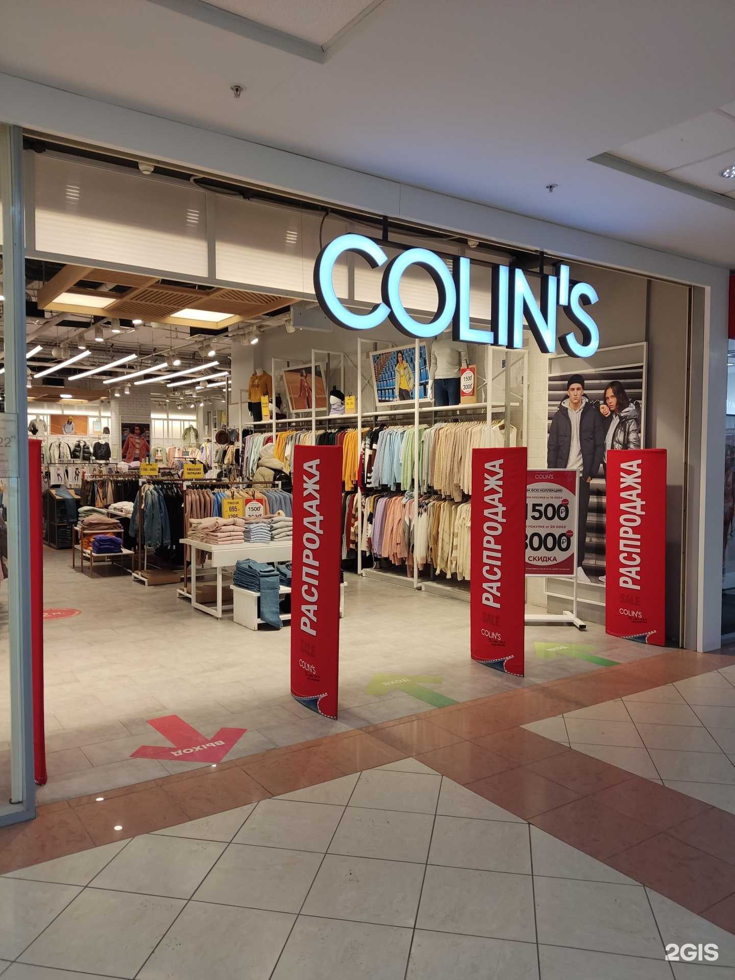 Отзывы на компанию Colin`s в Перми c фото