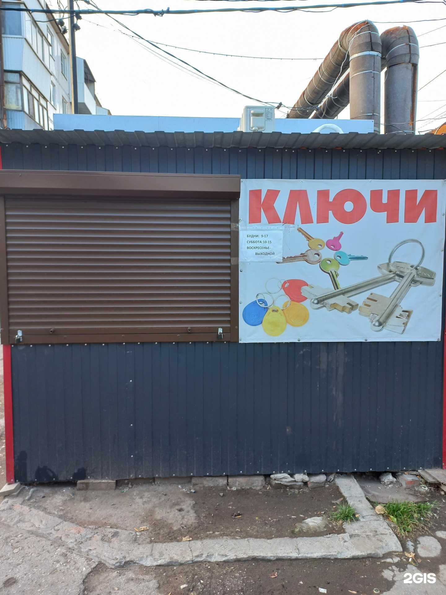 Отзывы на компанию СамараКлюч в г. Самара c фото