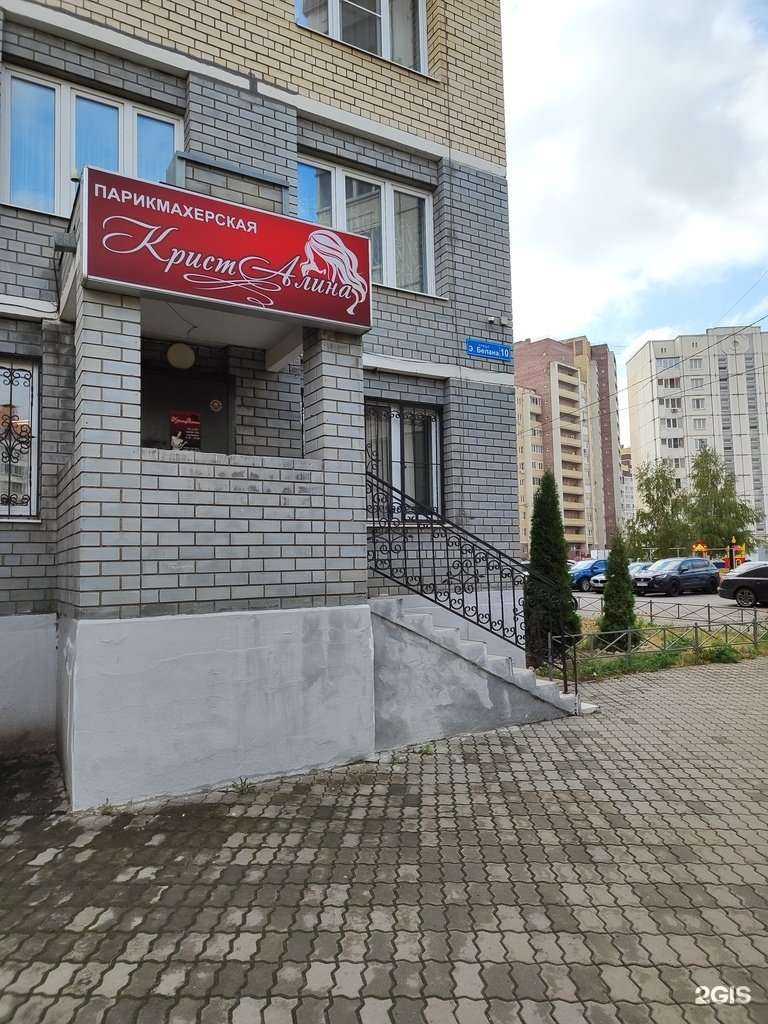 Отзывы на компанию КристАлина в Липецке c фото