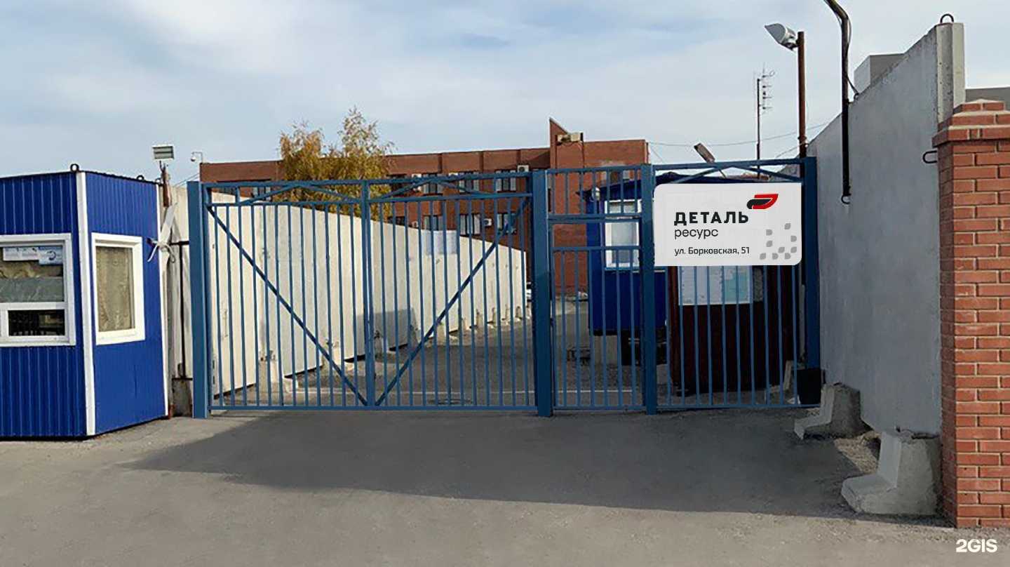 Отзывы на компанию Деталь-Ресурс в Тольятти c фото