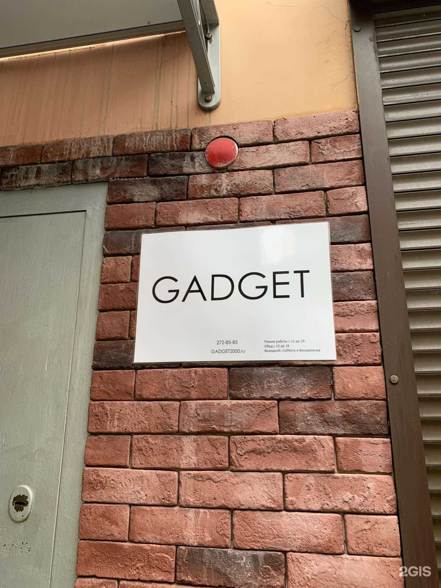 Отзывы на компанию Gadget в г. Владивосток c фото