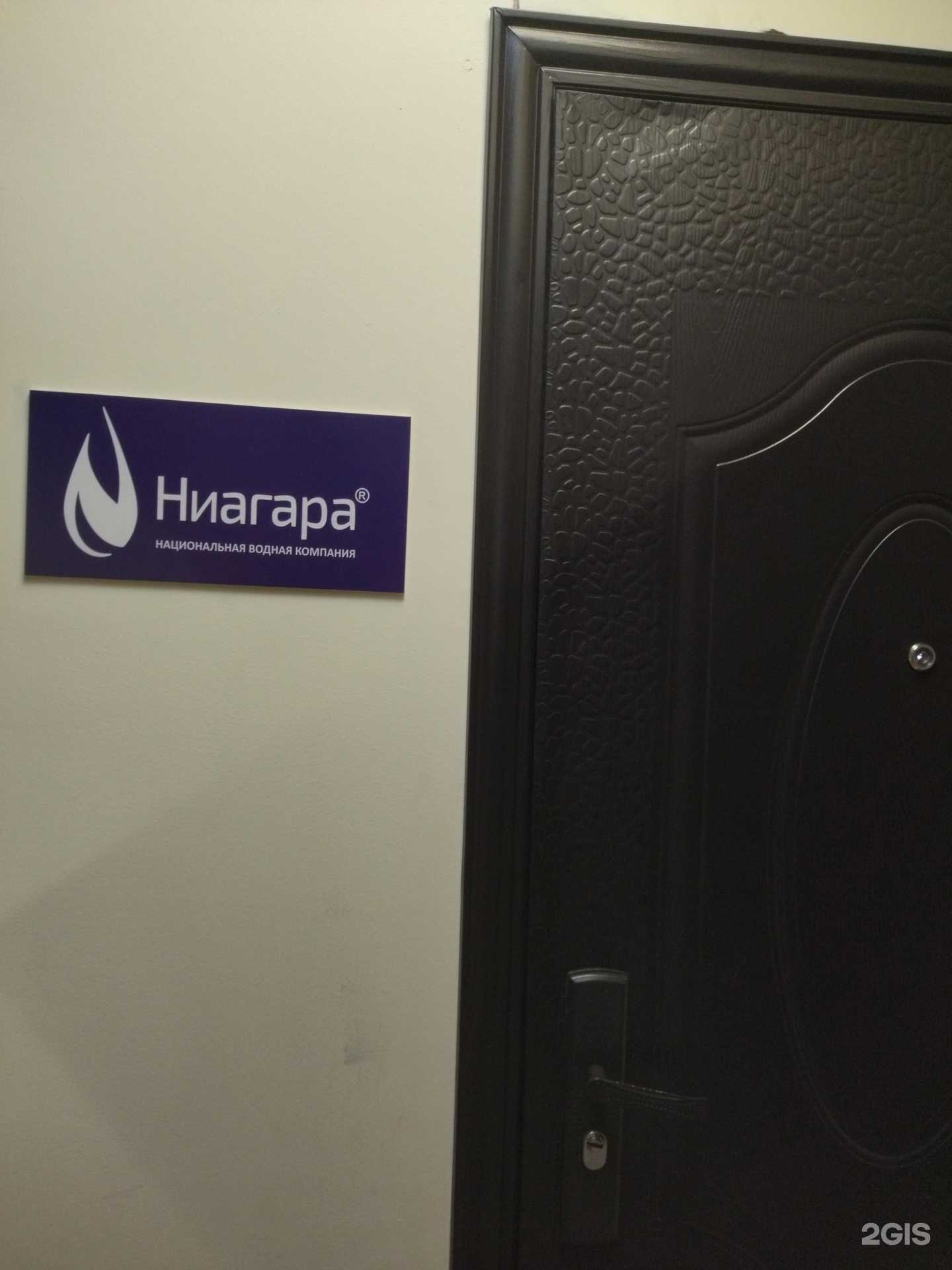 Отзывы на компанию Ниагара в Тюмени c фото