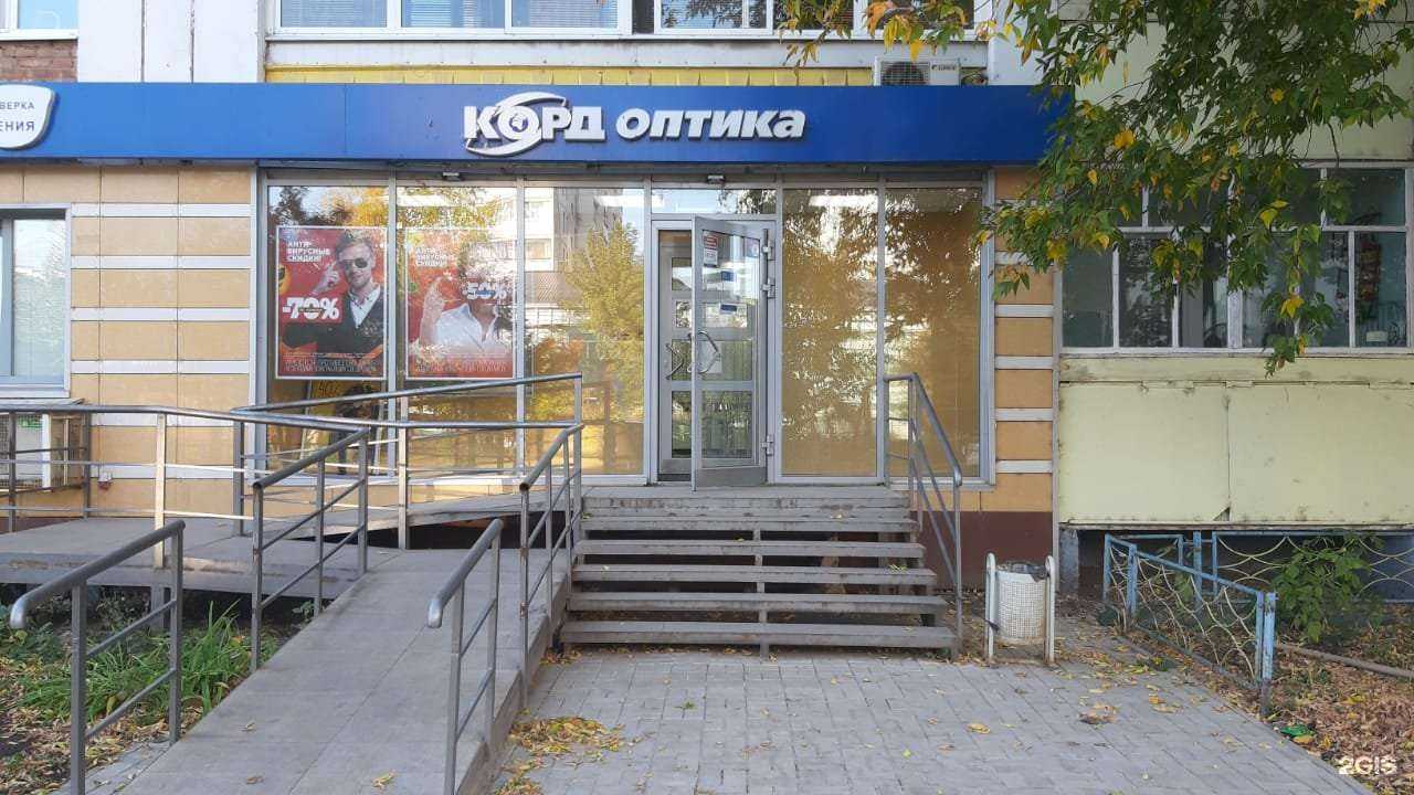 Отзывы на компанию Корд Оптика в г. Альметьевск c фото