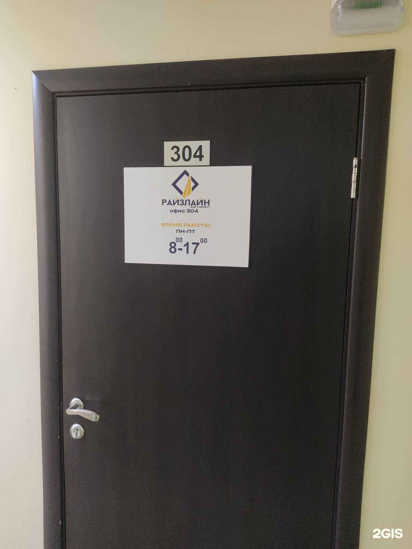 Отзывы на компанию РайзЛайн в г. Новосибирск c фото