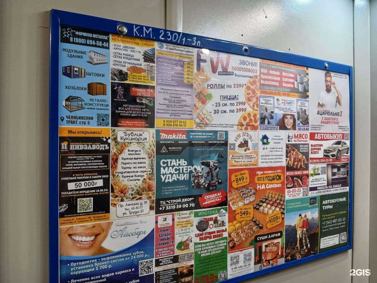 Отзывы на компанию Золотой век в Магнитогорске c фото