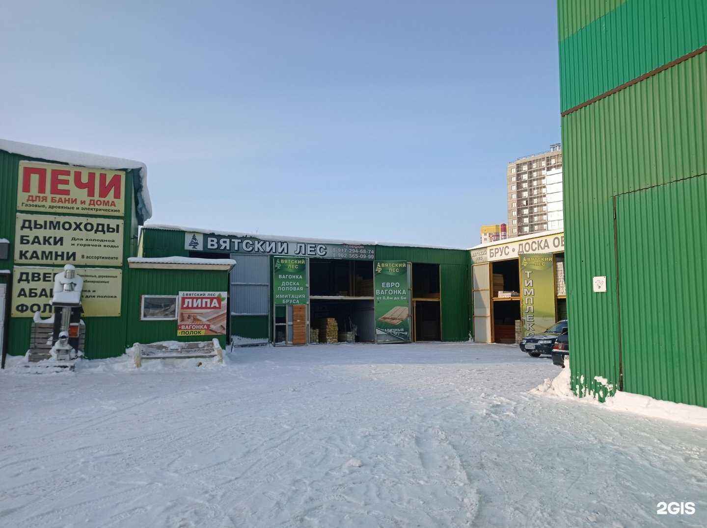 Отзывы на компанию Вятский Лес 116 в Набережных Челнах c фото