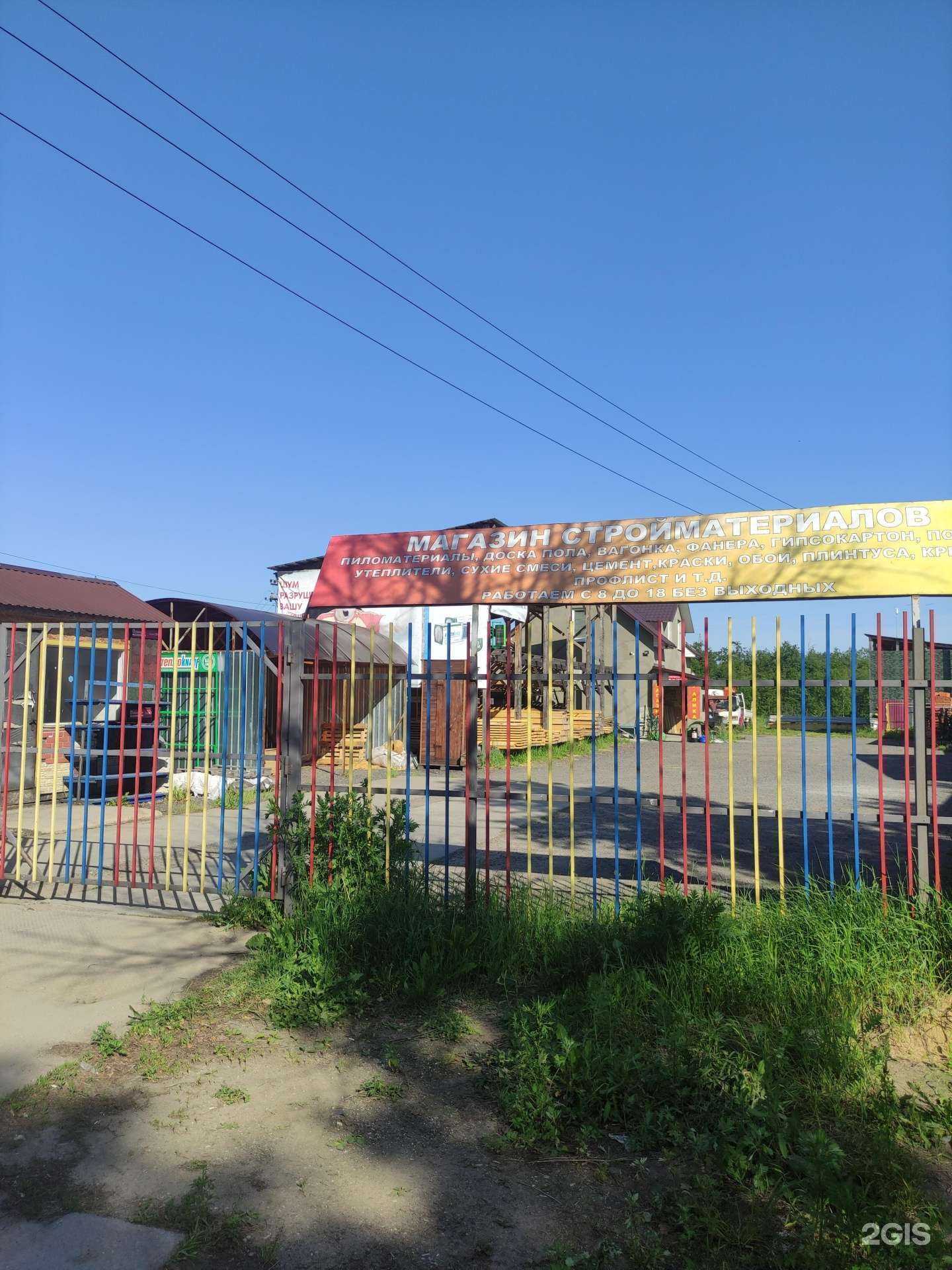 Отзывы на компанию У алика в г. Руза c фото