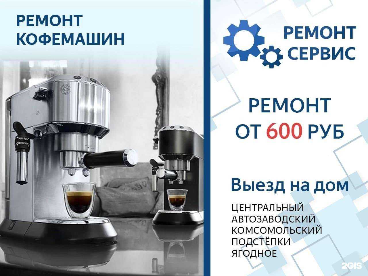 Отзывы на компанию Ремонт сервис в Тольятти c фото