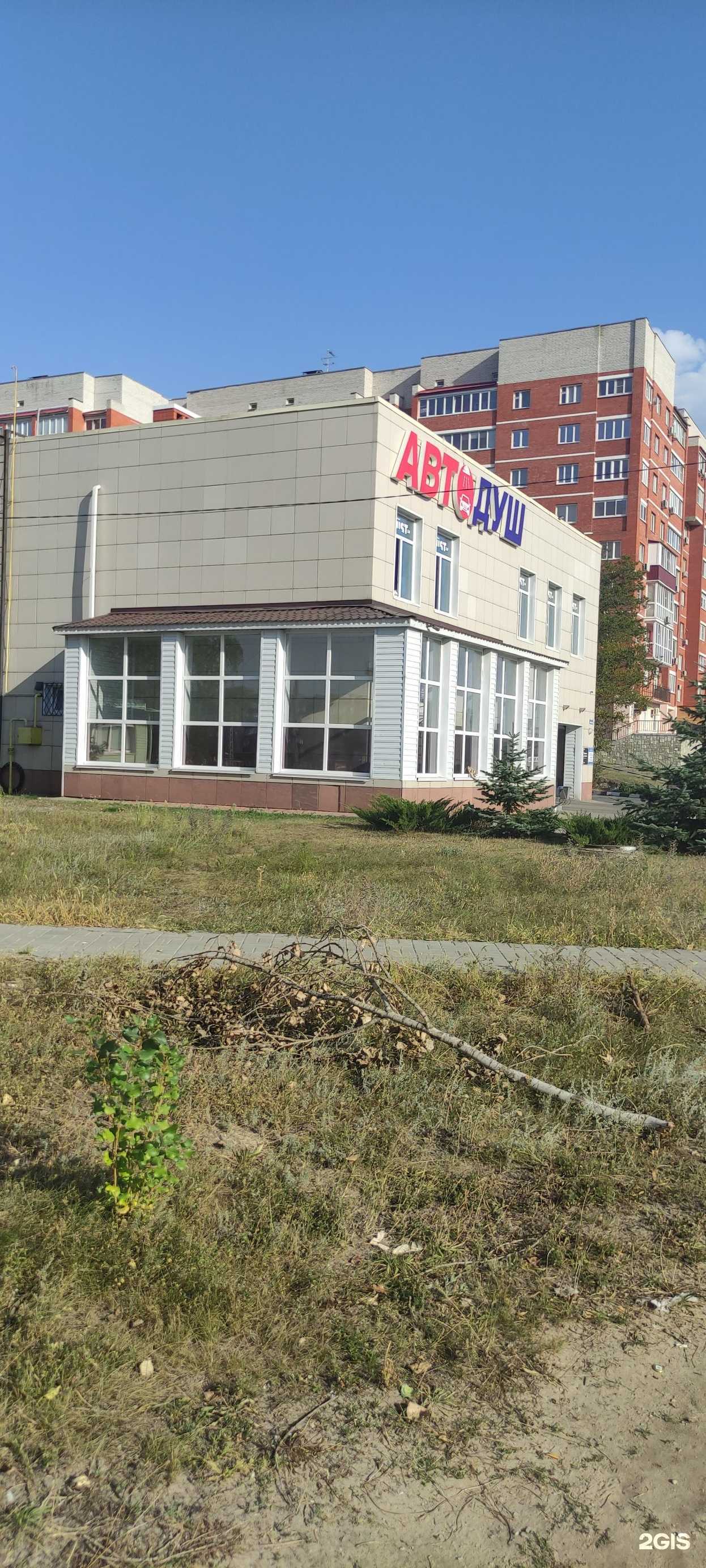 Отзывы на компанию Автодуш в Старом Осколе c фото - фотография 2 из 2