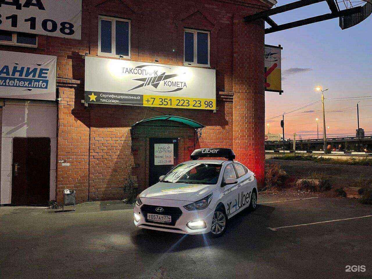 Отзывы на компанию Комета в Челябинске c фото