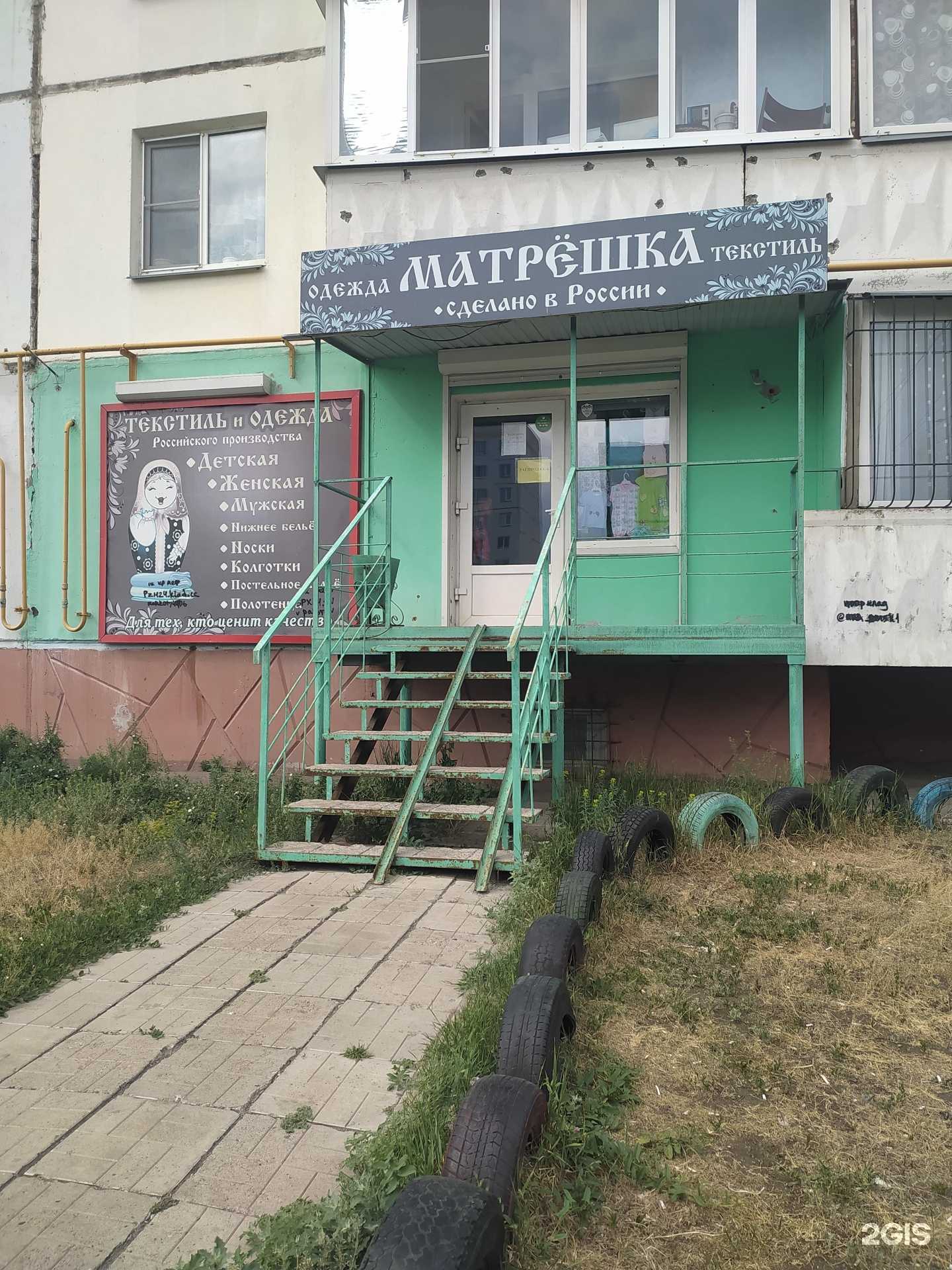 Отзывы на компанию Матрешка в г. Омск c фото