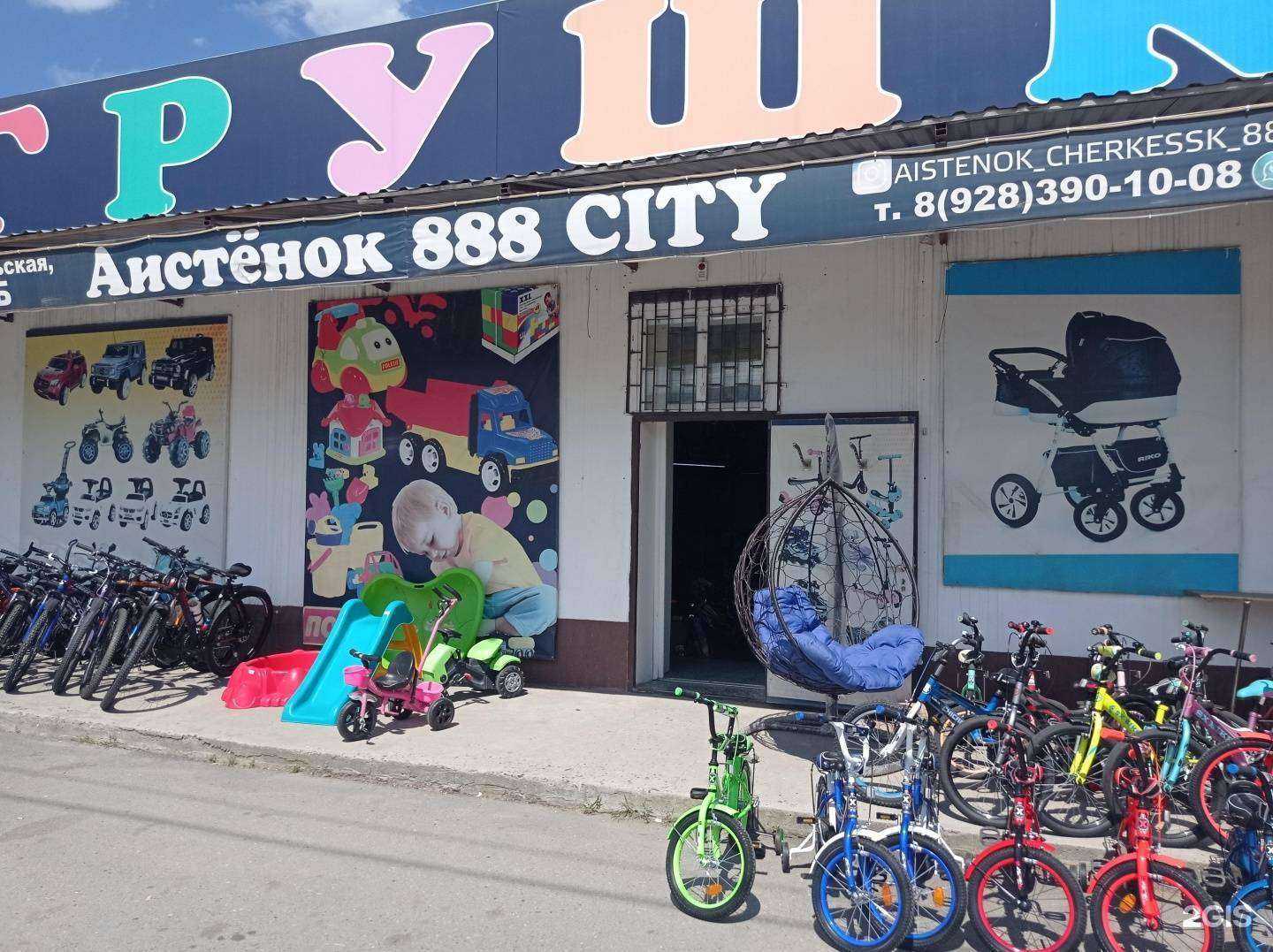 Отзывы на компанию Аистенок в г. Черкесск c фото