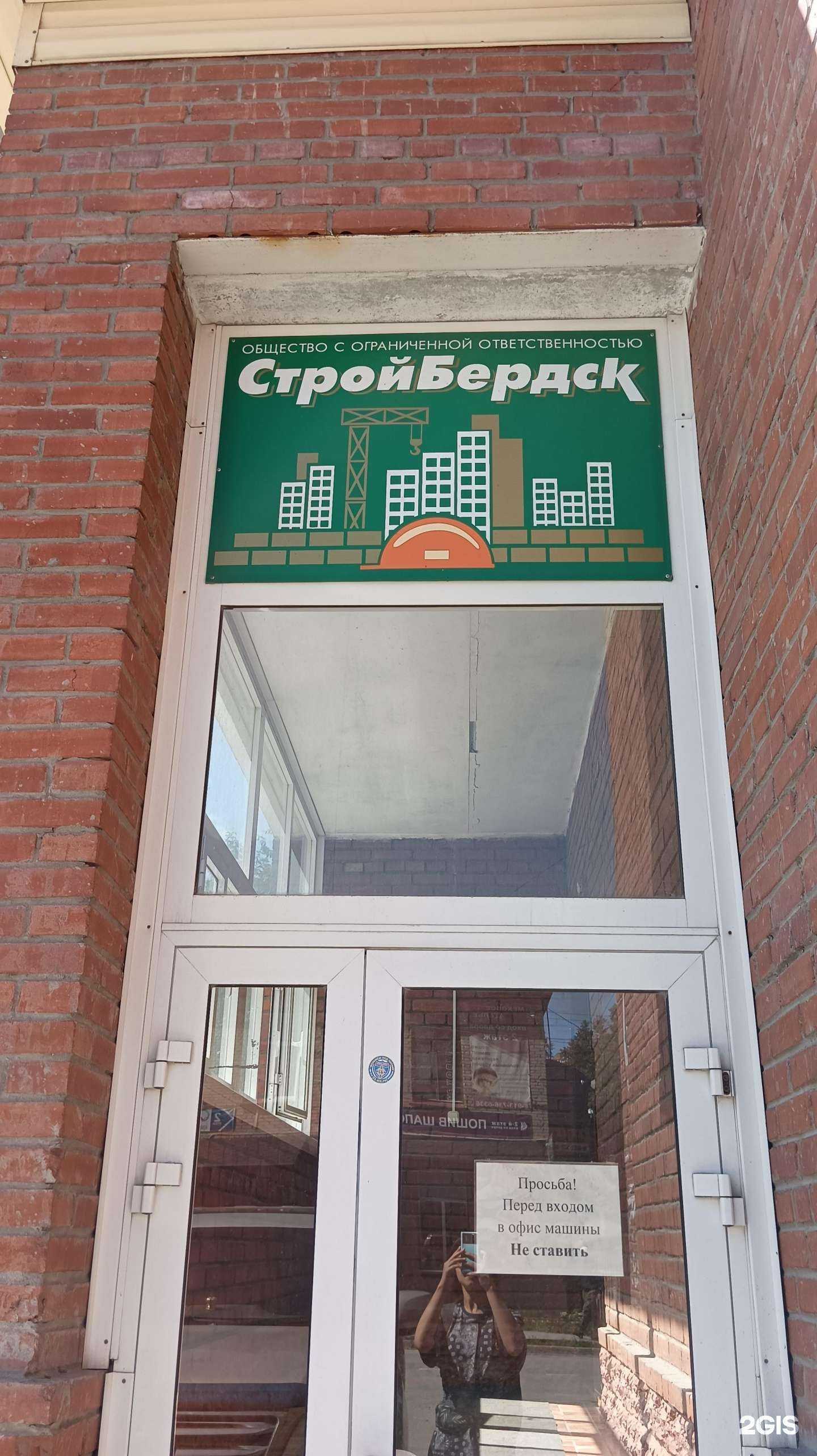 Отзывы на компанию СтройБердск в Бердске c фото