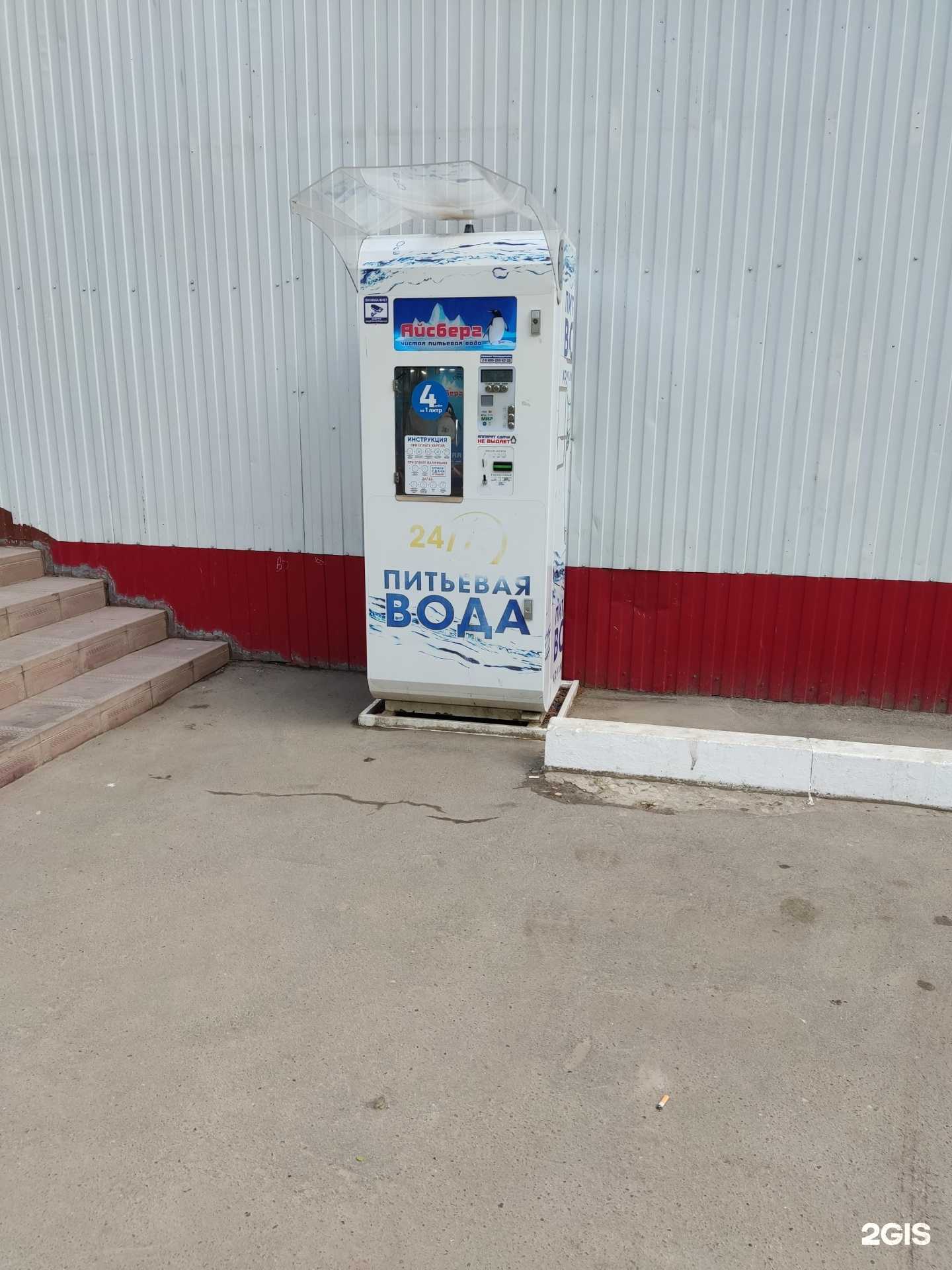 Отзывы на компанию Айсберг в Муроме c фото