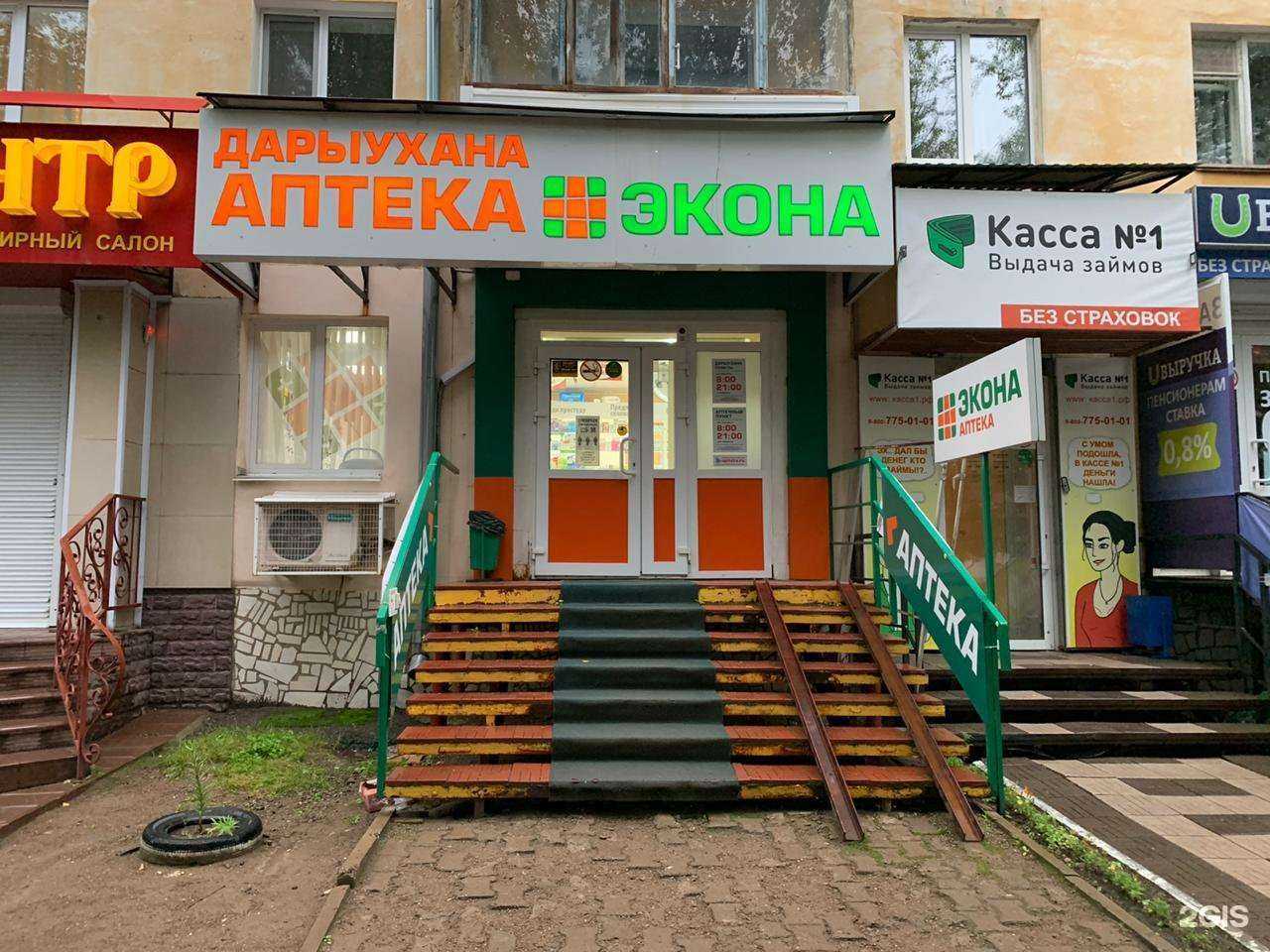 Отзывы на компанию Экона в г. Нефтекамск c фото