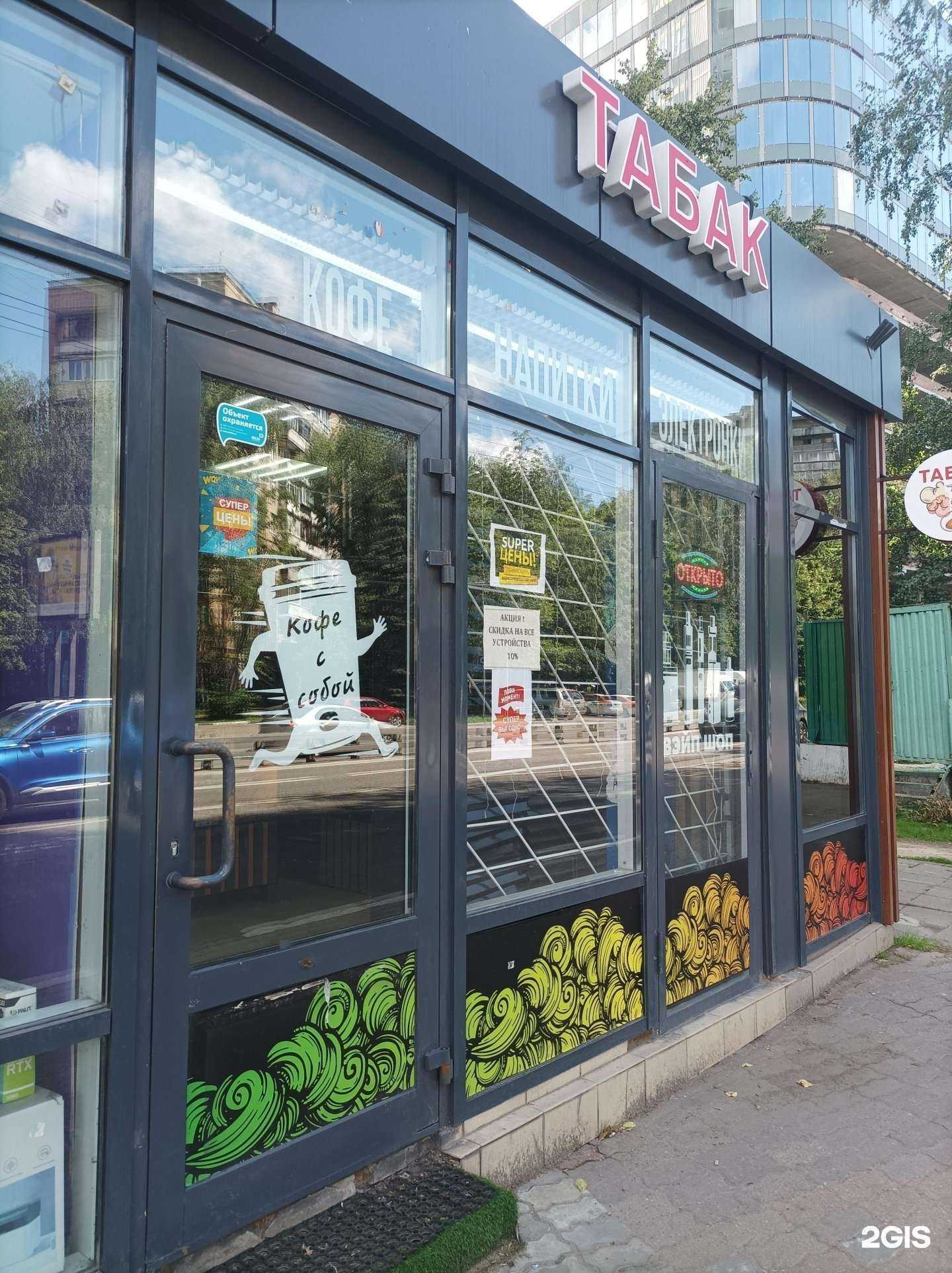 Отзывы на компанию Магазин табачной продукции в г. Химки c фото