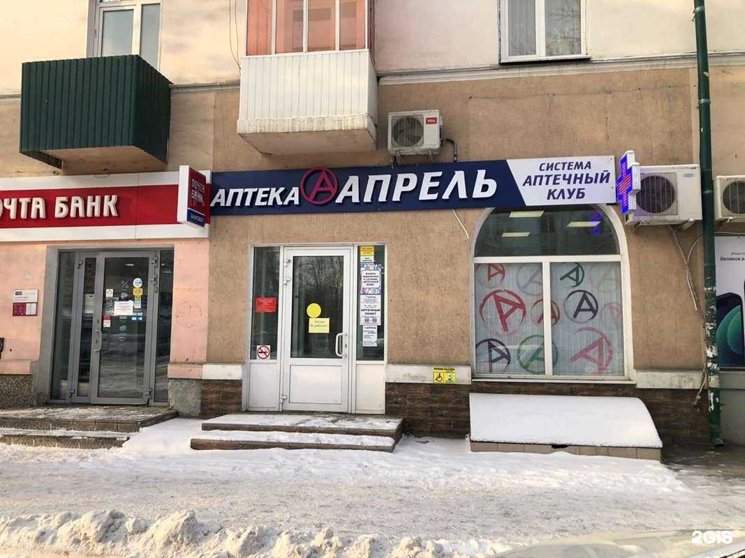 Отзывы на компанию Апрель в г. Орск c фото