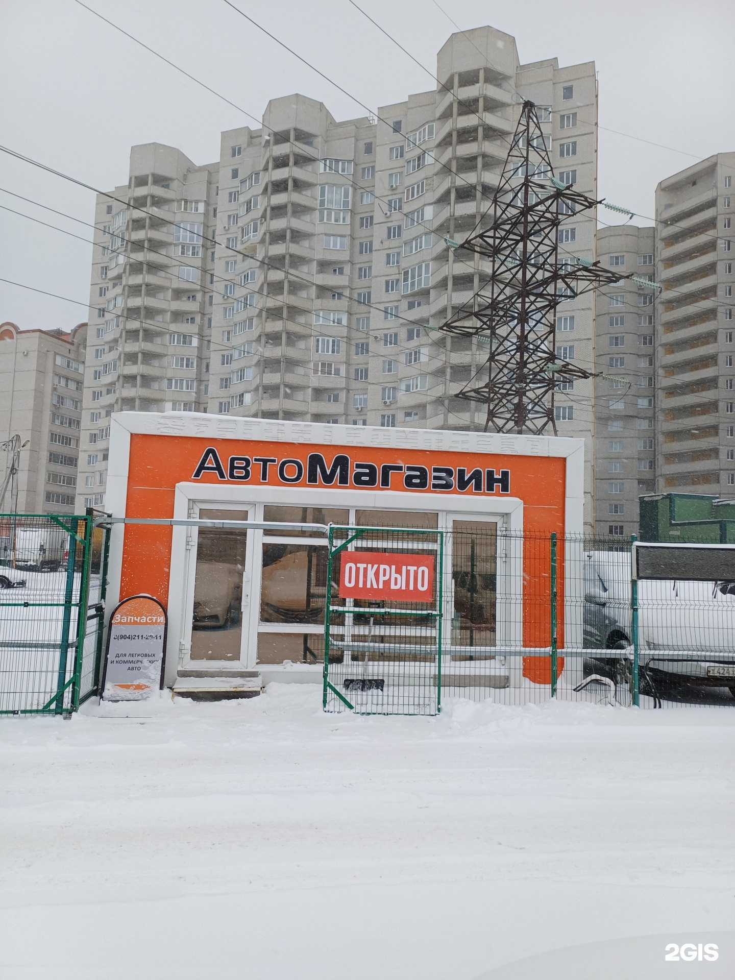 Отзывы на компанию Автoмагазин в Воронеже c фото