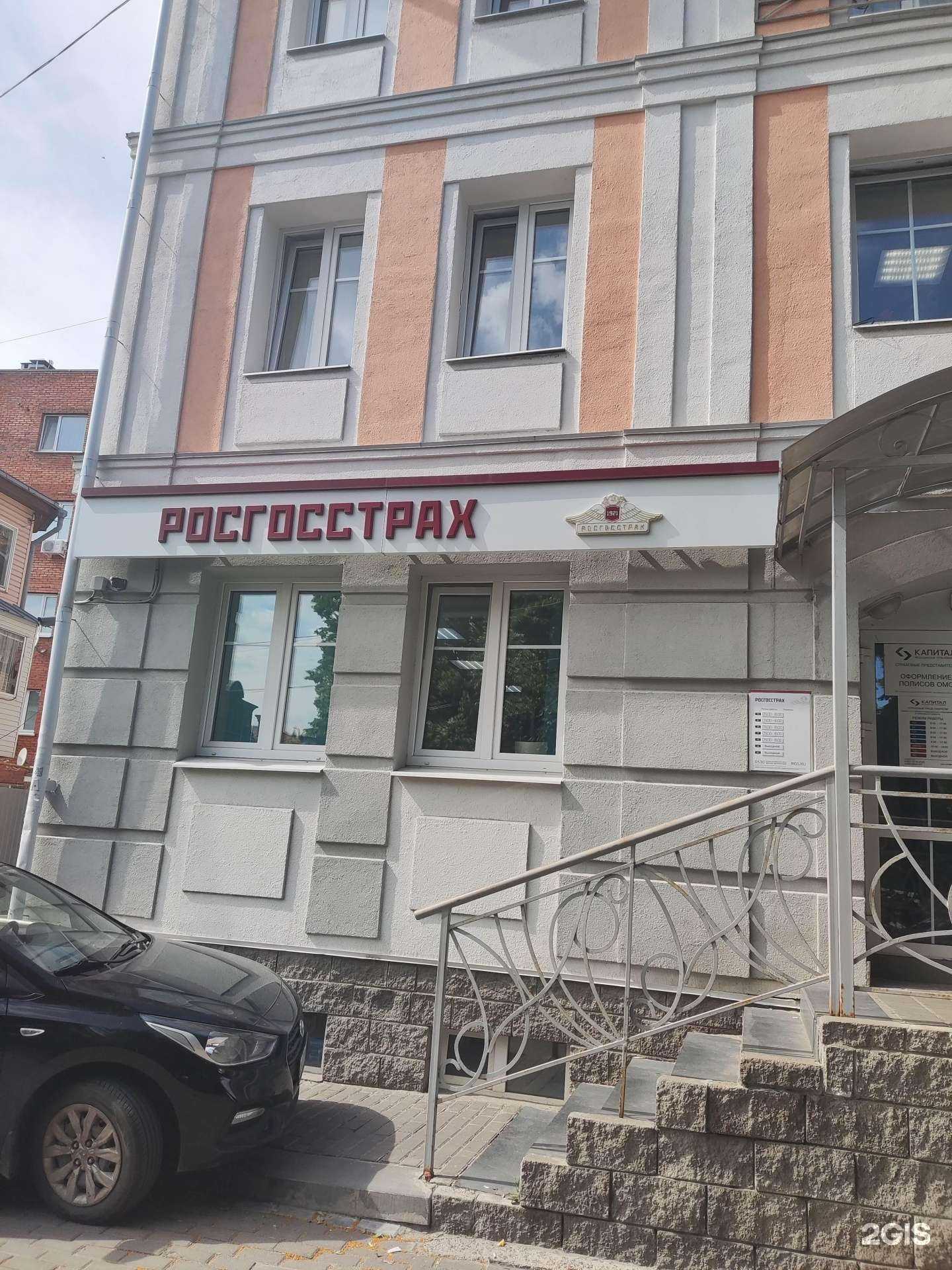 Отзывы на компанию Росгосстрах в г. Ульяновск c фото