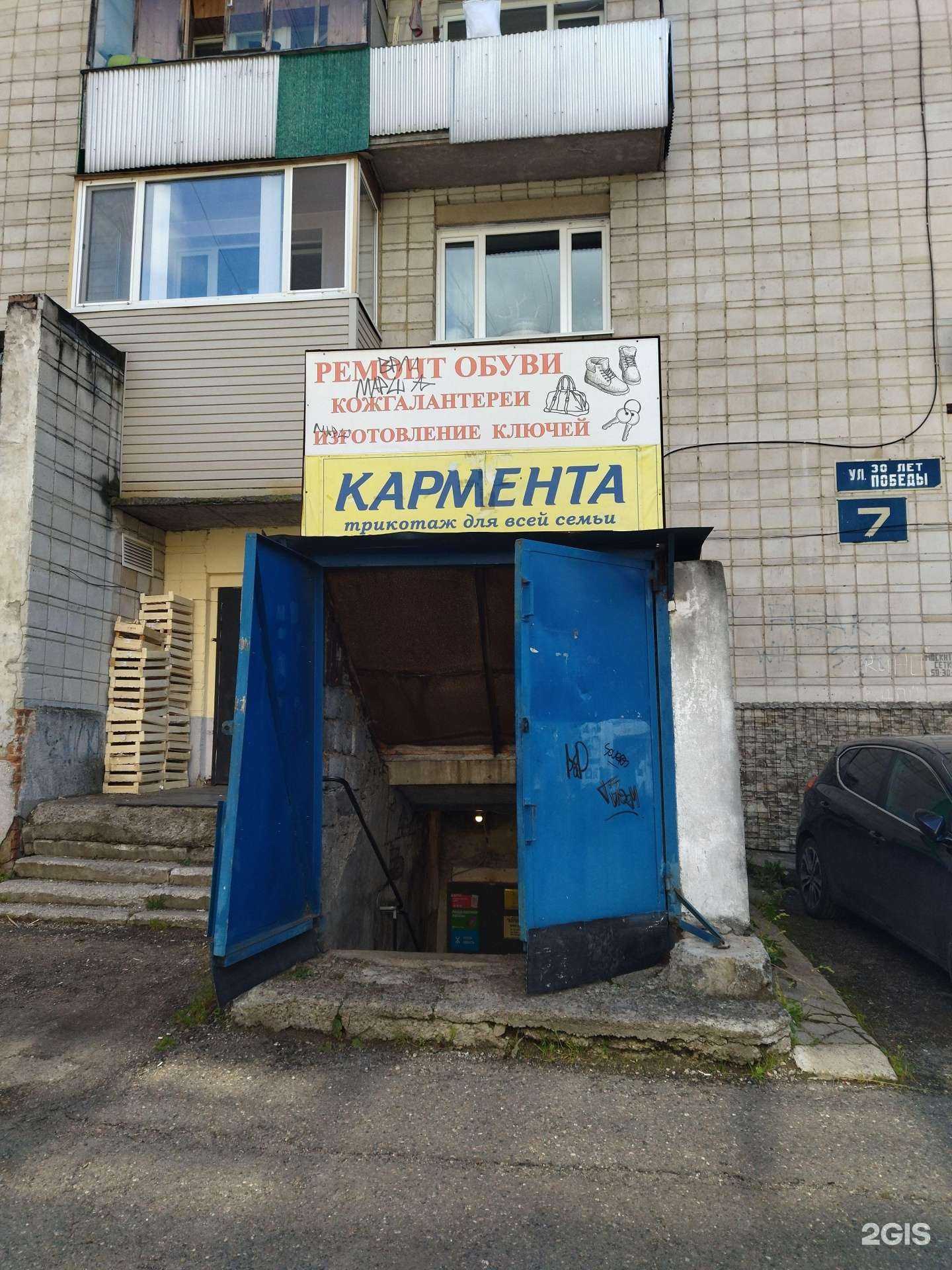 Отзывы на компанию Кармента в Томске c фото