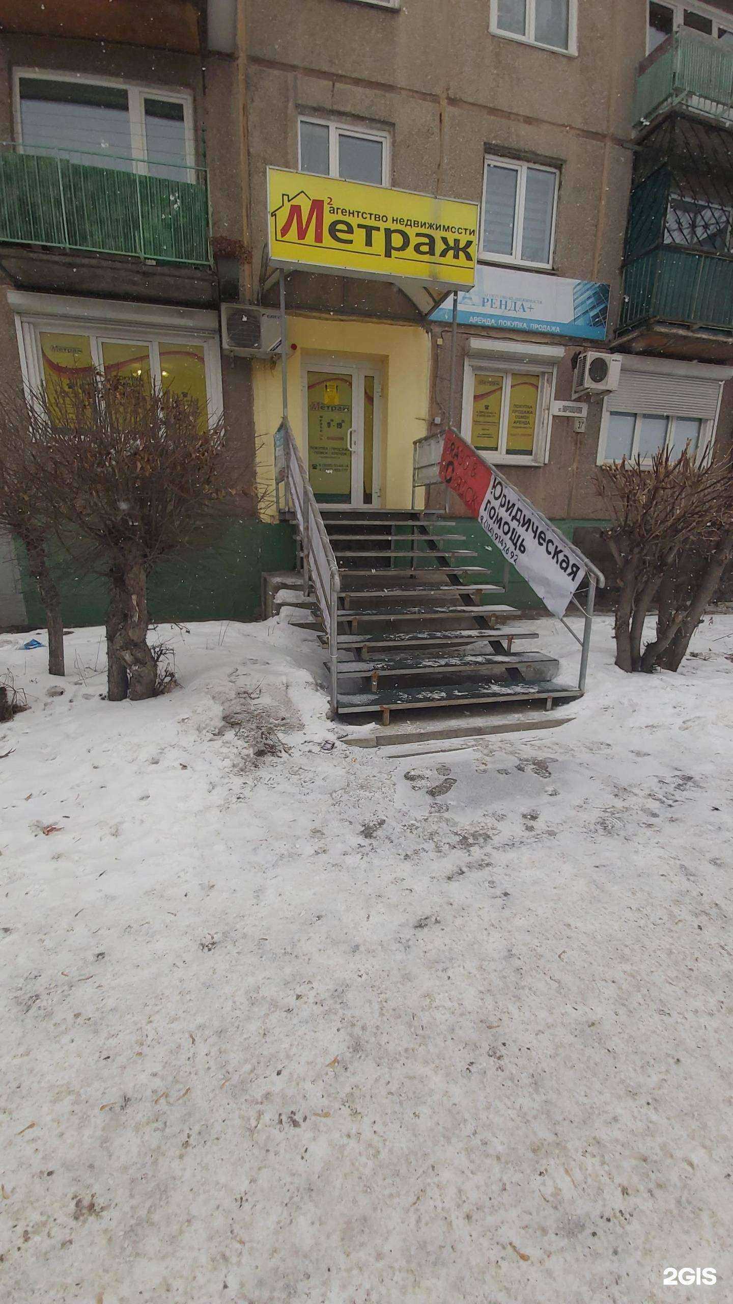 Отзывы на компанию Метраж в г. Ангарск c фото