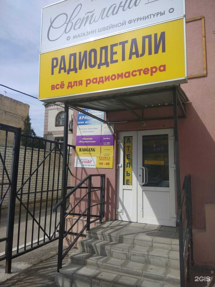 Отзывы на компанию Хао-ган в г. Саратов c фото