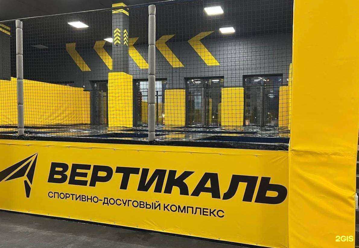 Отзывы на компанию Вертикаль в г. Челябинск c фото