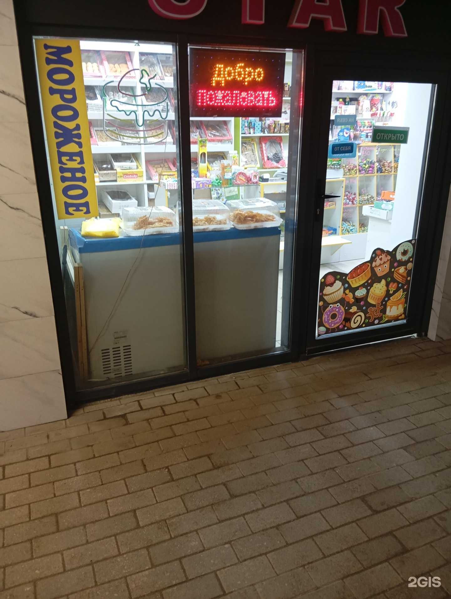 Отзывы на компанию Магазин кондитерских изделий в г. Воронеж c фото