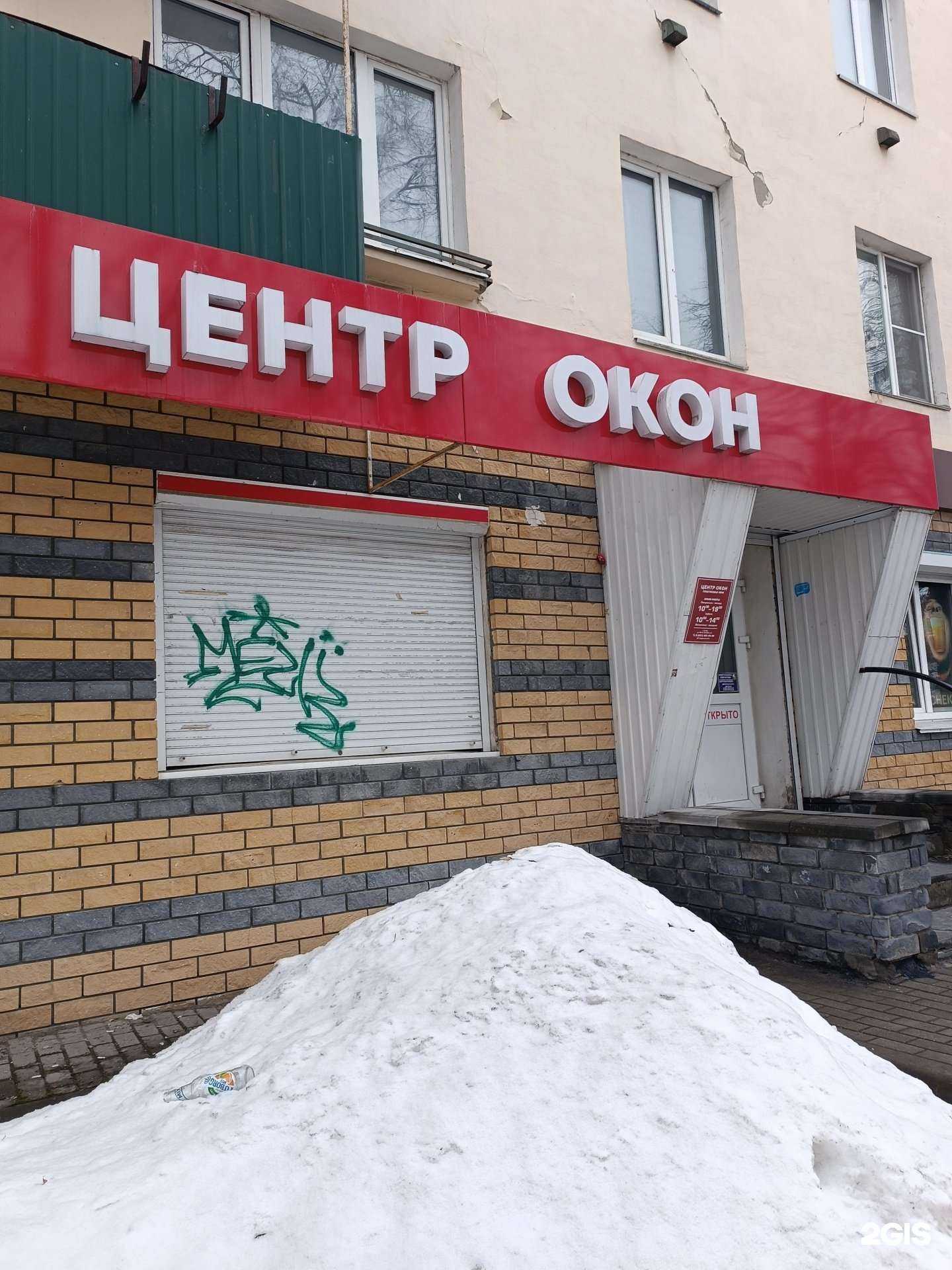 Отзывы на компанию Центр окон prizma в г. Кстово c фото