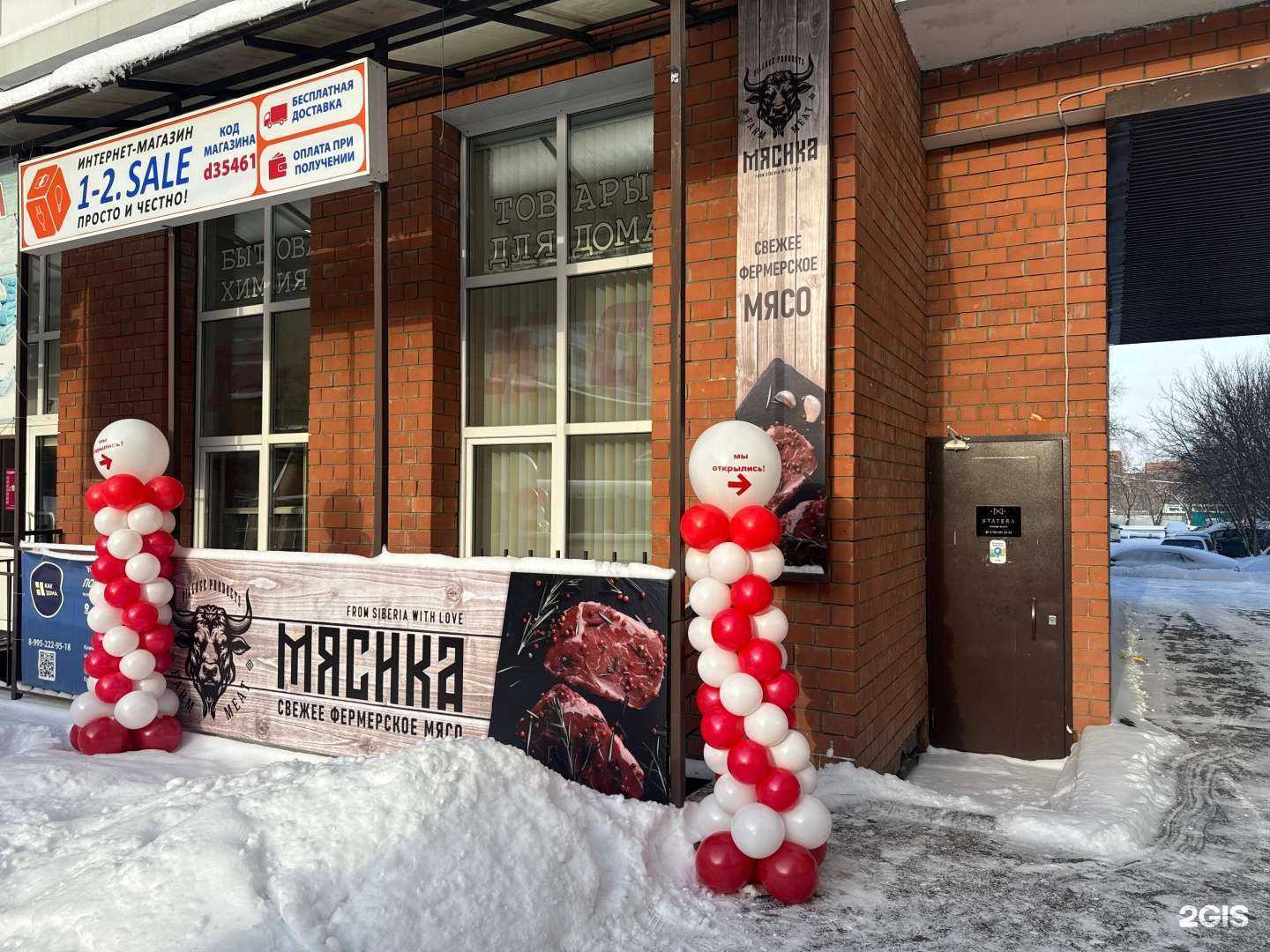 Отзывы на компанию Мясика в г. Иркутск c фото