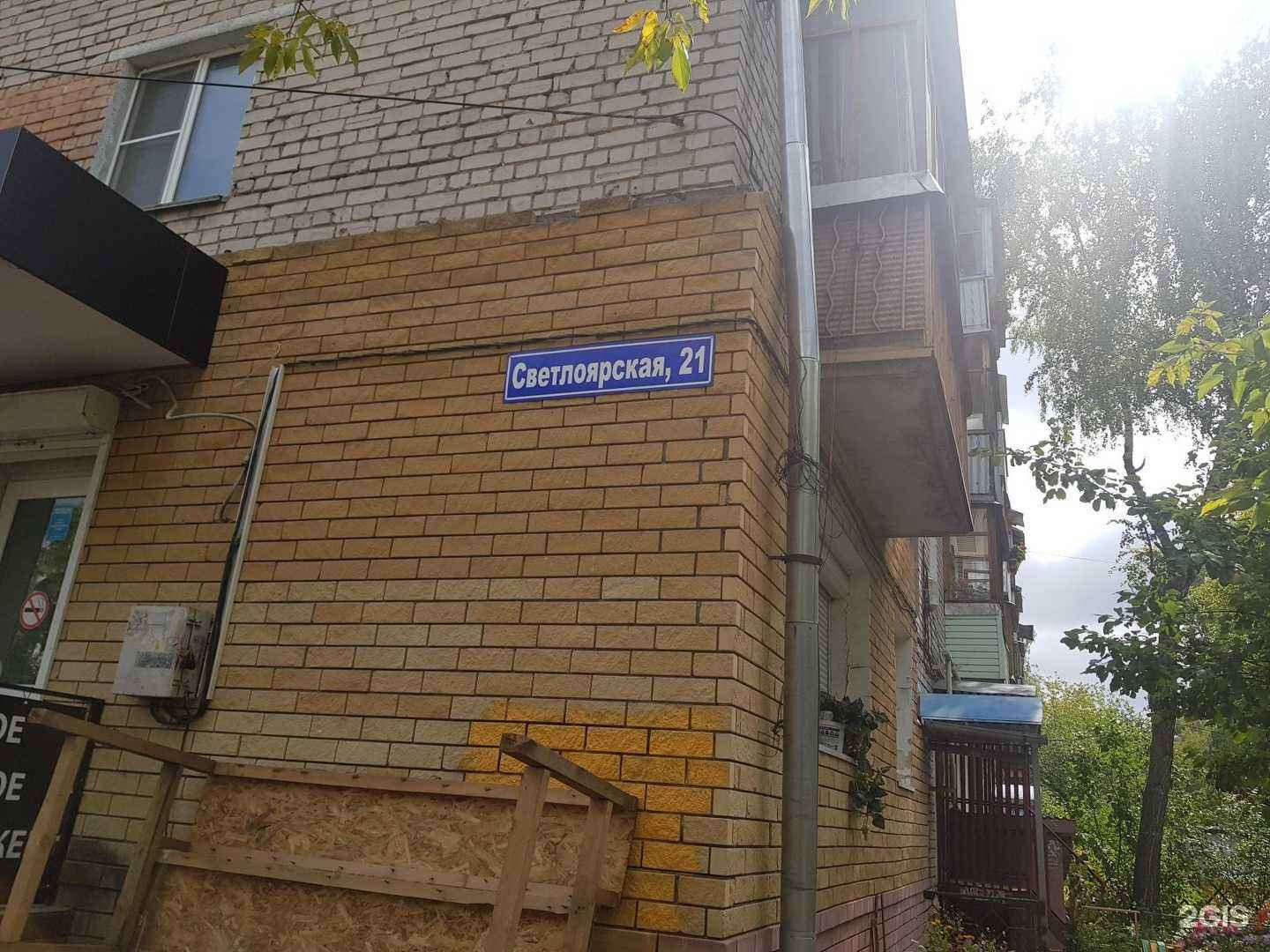 Отзывы на компанию Госаптека в Нижнем Новгороде c фото - фотография 2 из 2