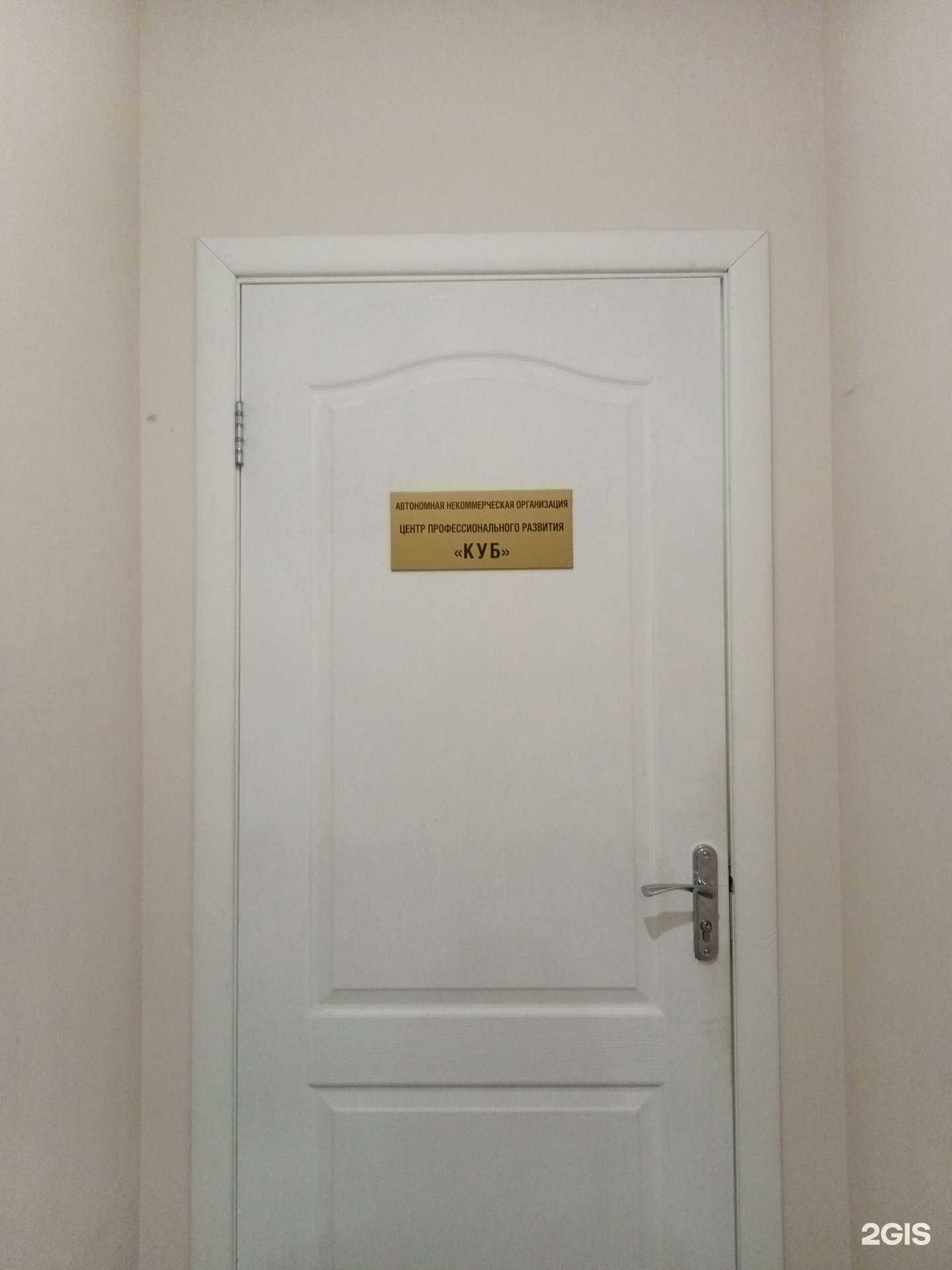 Отзывы на компанию Куб в Перми c фото
