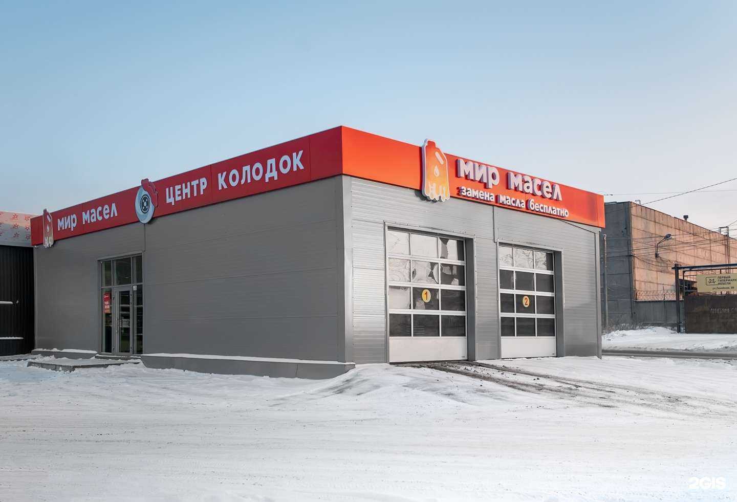 Отзывы на компанию Мир масел в Челябинске c фото