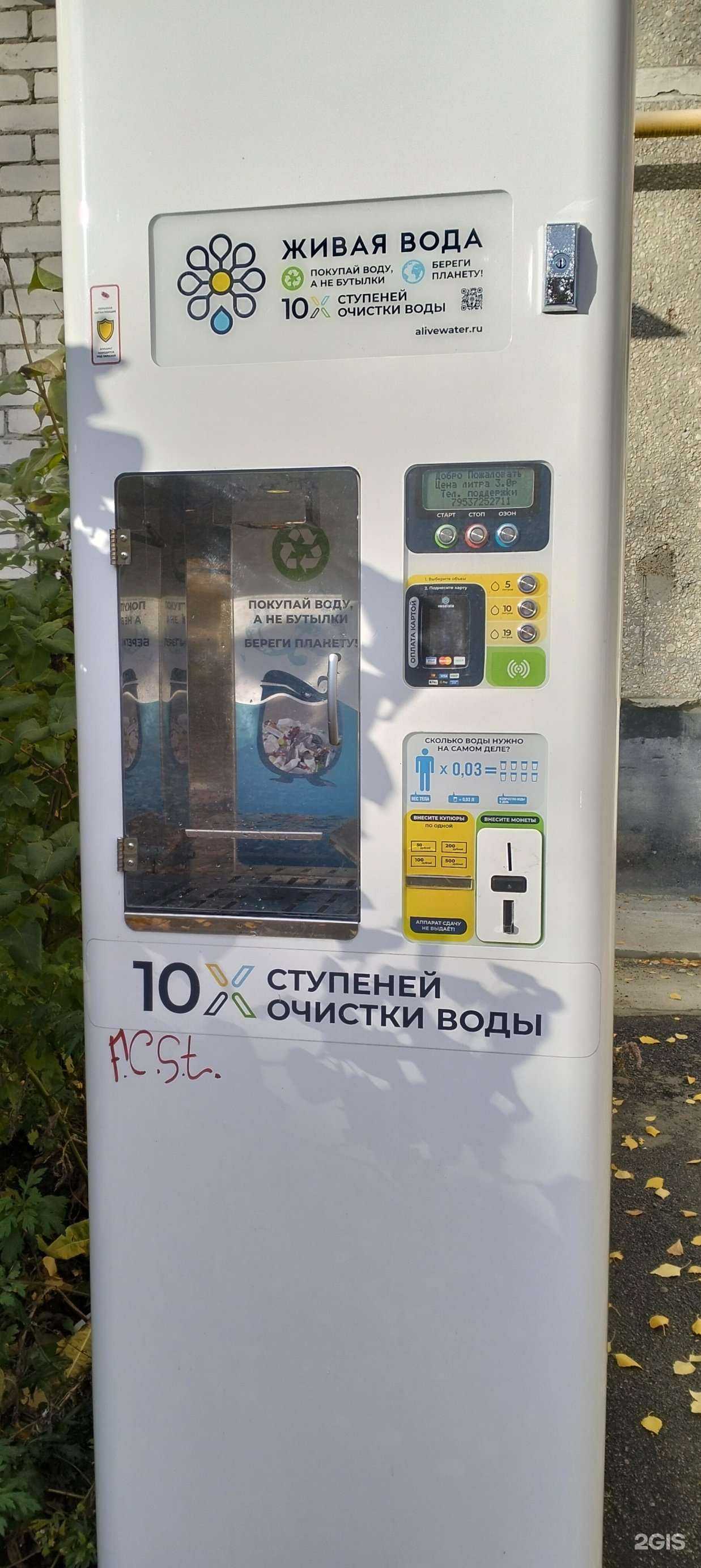 Отзывы на компанию Живая вода  в Тамбове c фото