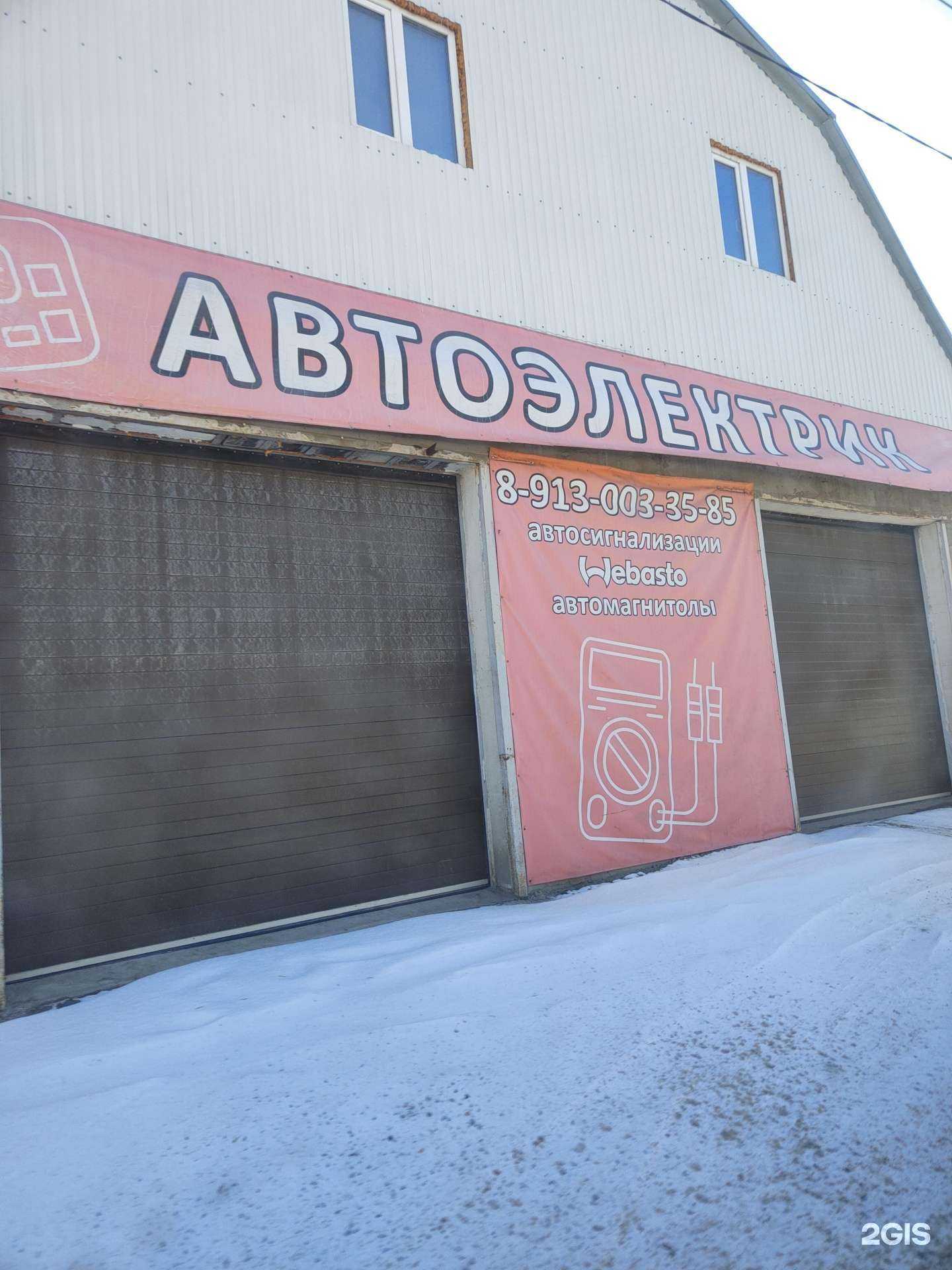 Отзывы на компанию Центр установки автосигнализации в Новосибирске c фото