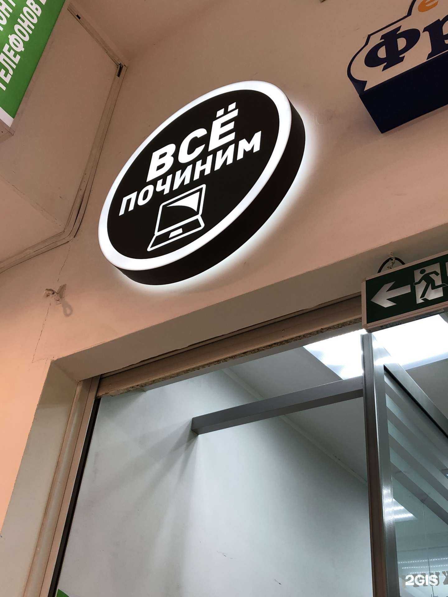 Отзывы на компанию Всё починим в Ульяновске c фото