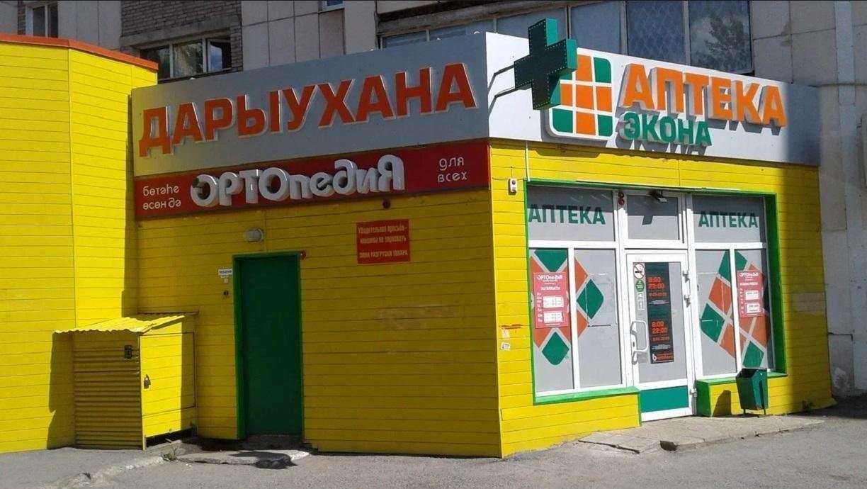 Отзывы на компанию Экона в Уфе c фото