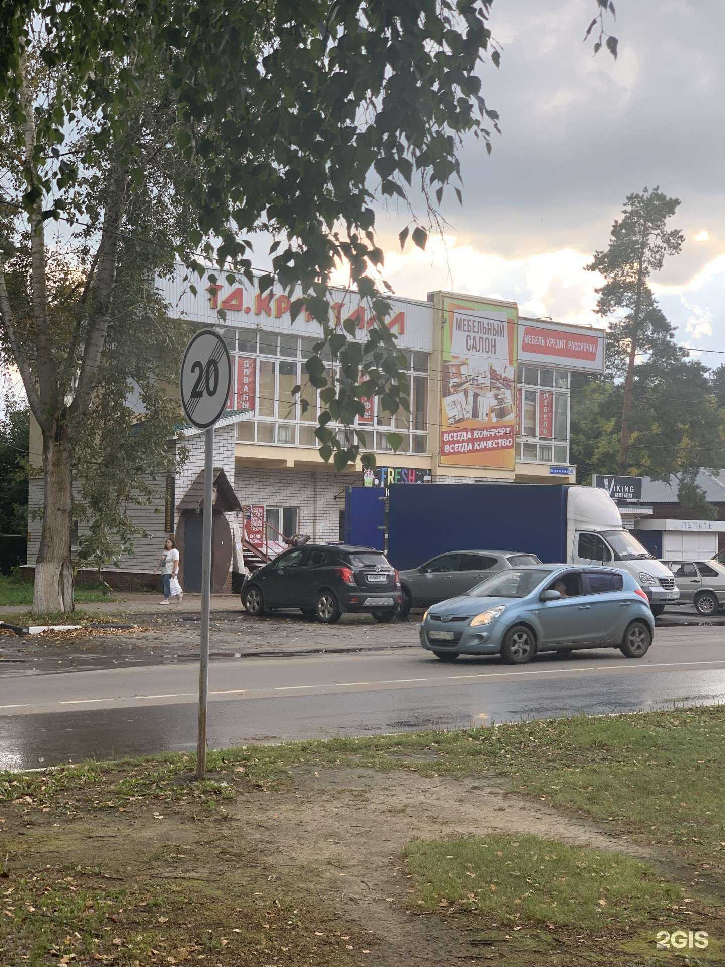 Отзывы на компанию Aroma market в г. Выкса c фото