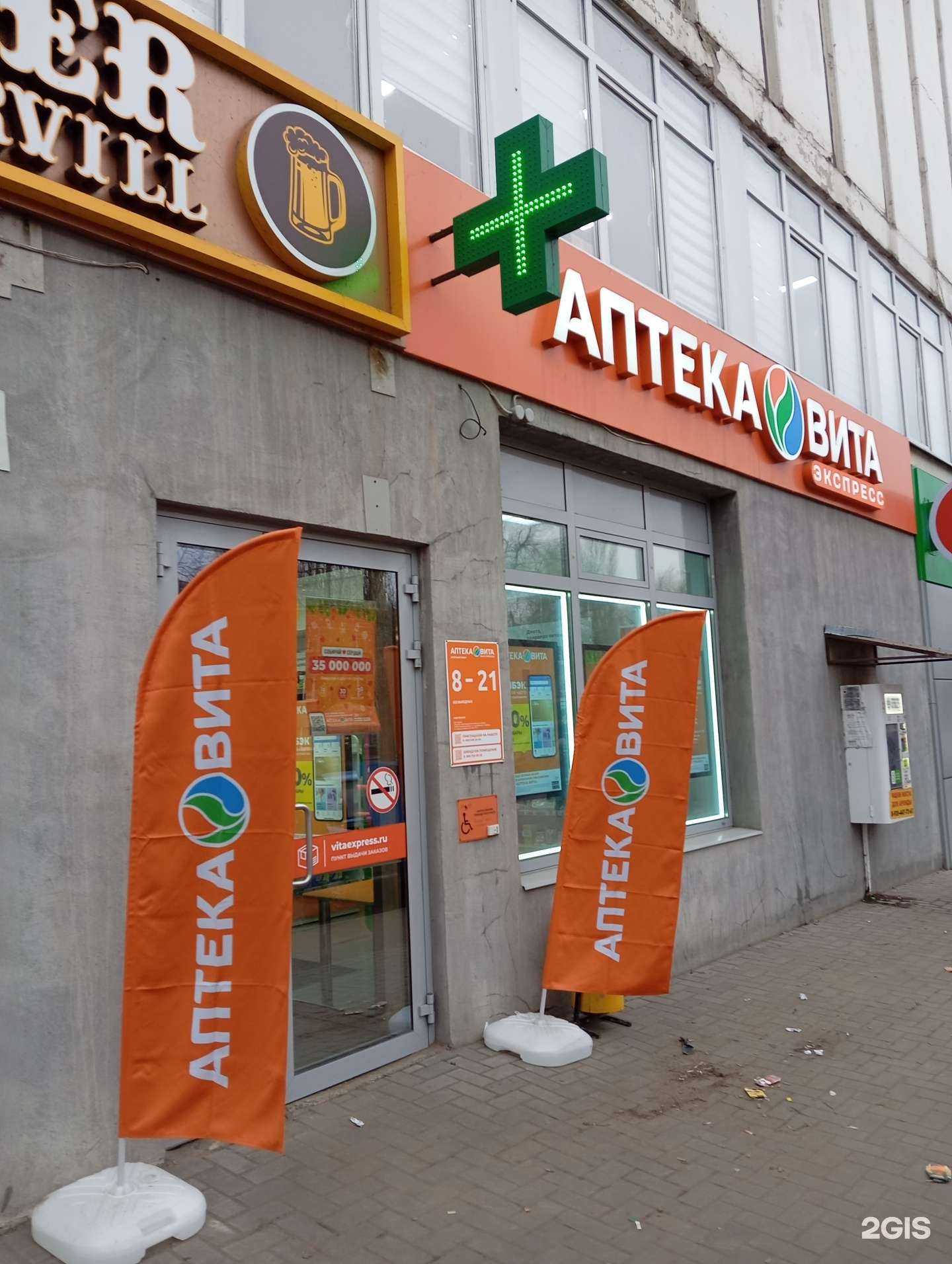 Отзывы на компанию Вита Экспресс в г. Воронеж c фото