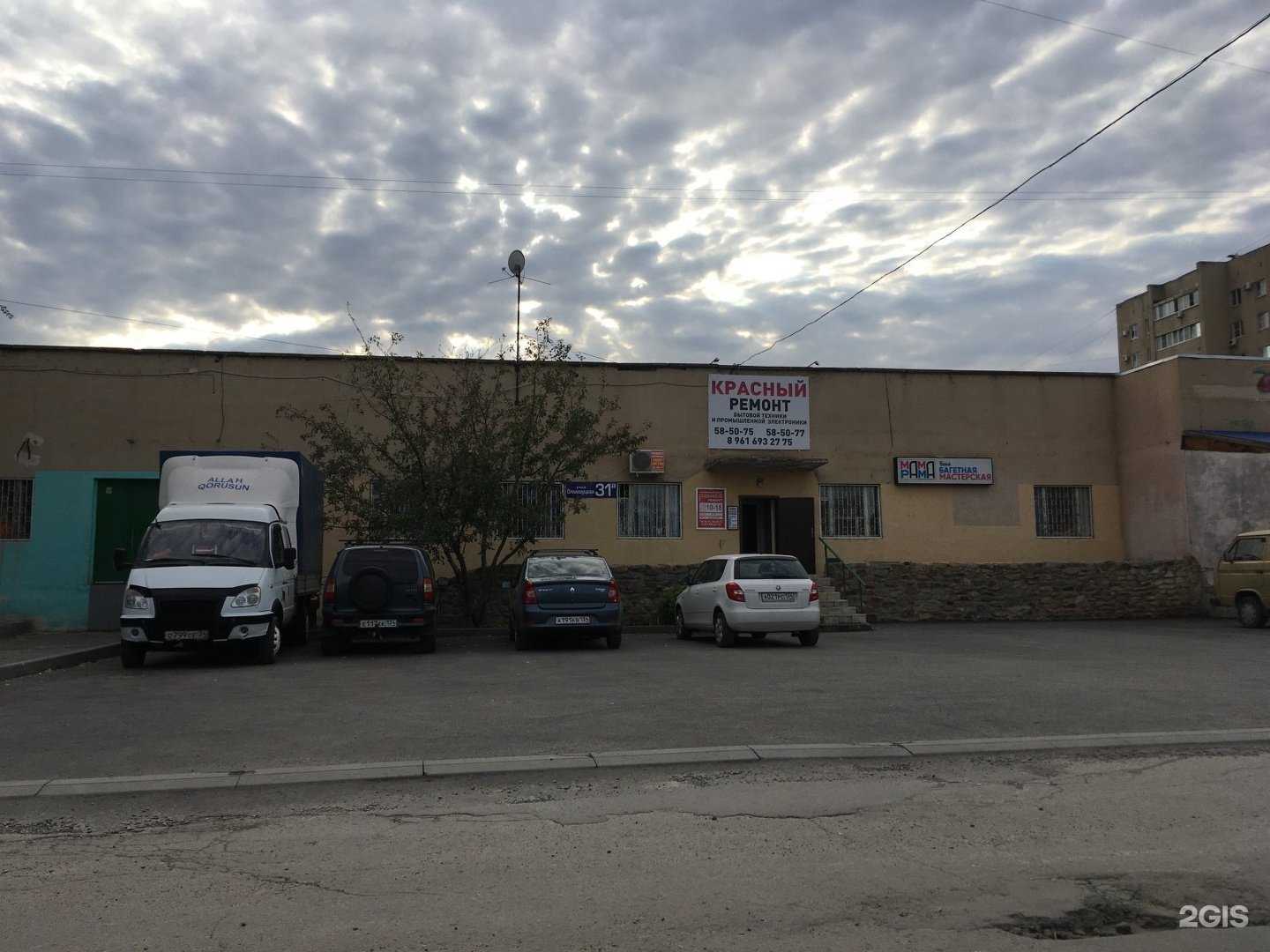 Отзывы на компанию Mega в Волжском c фото - фотография 2 из 2