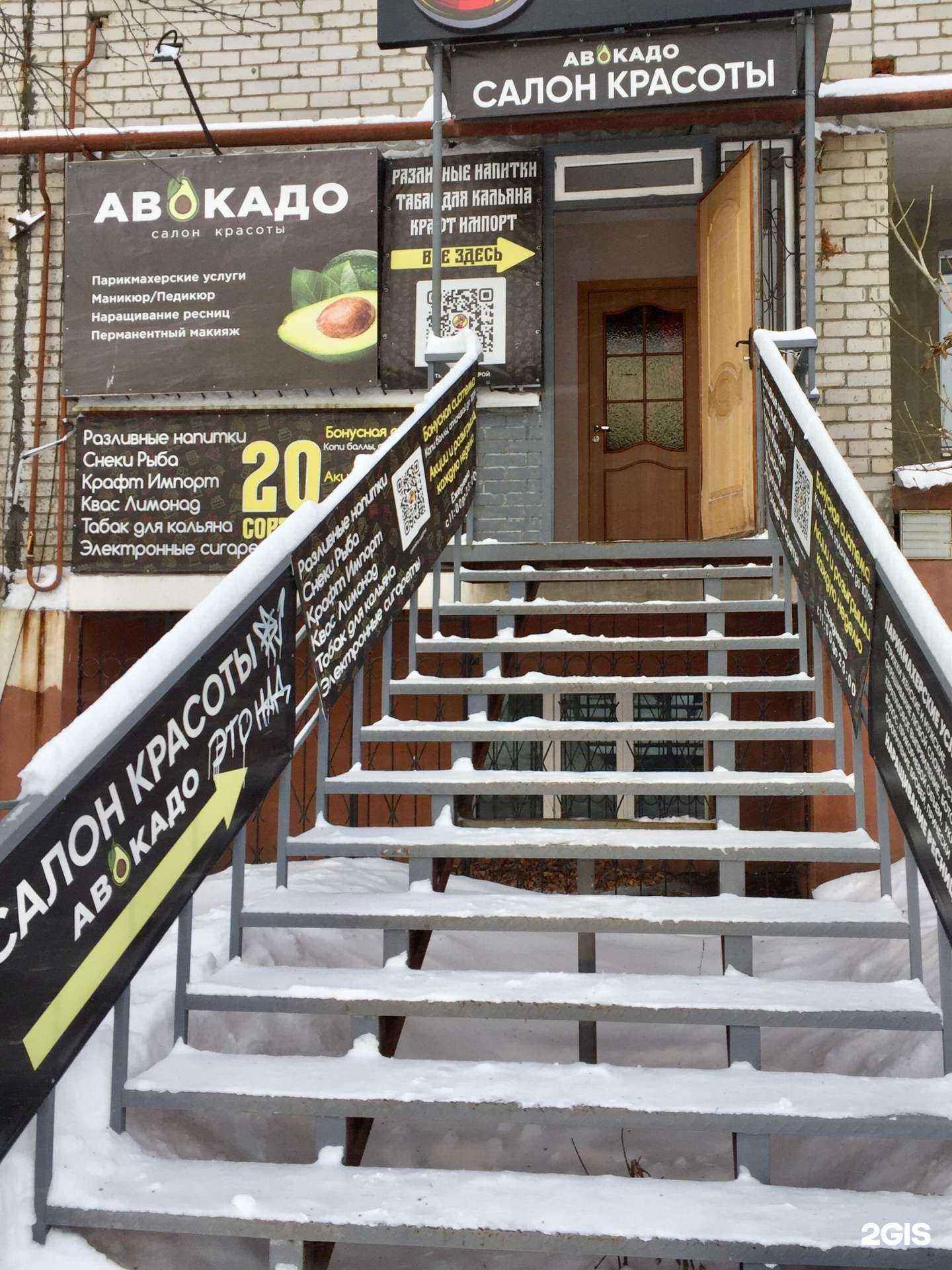 Отзывы на компанию Авокадо в Самаре c фото