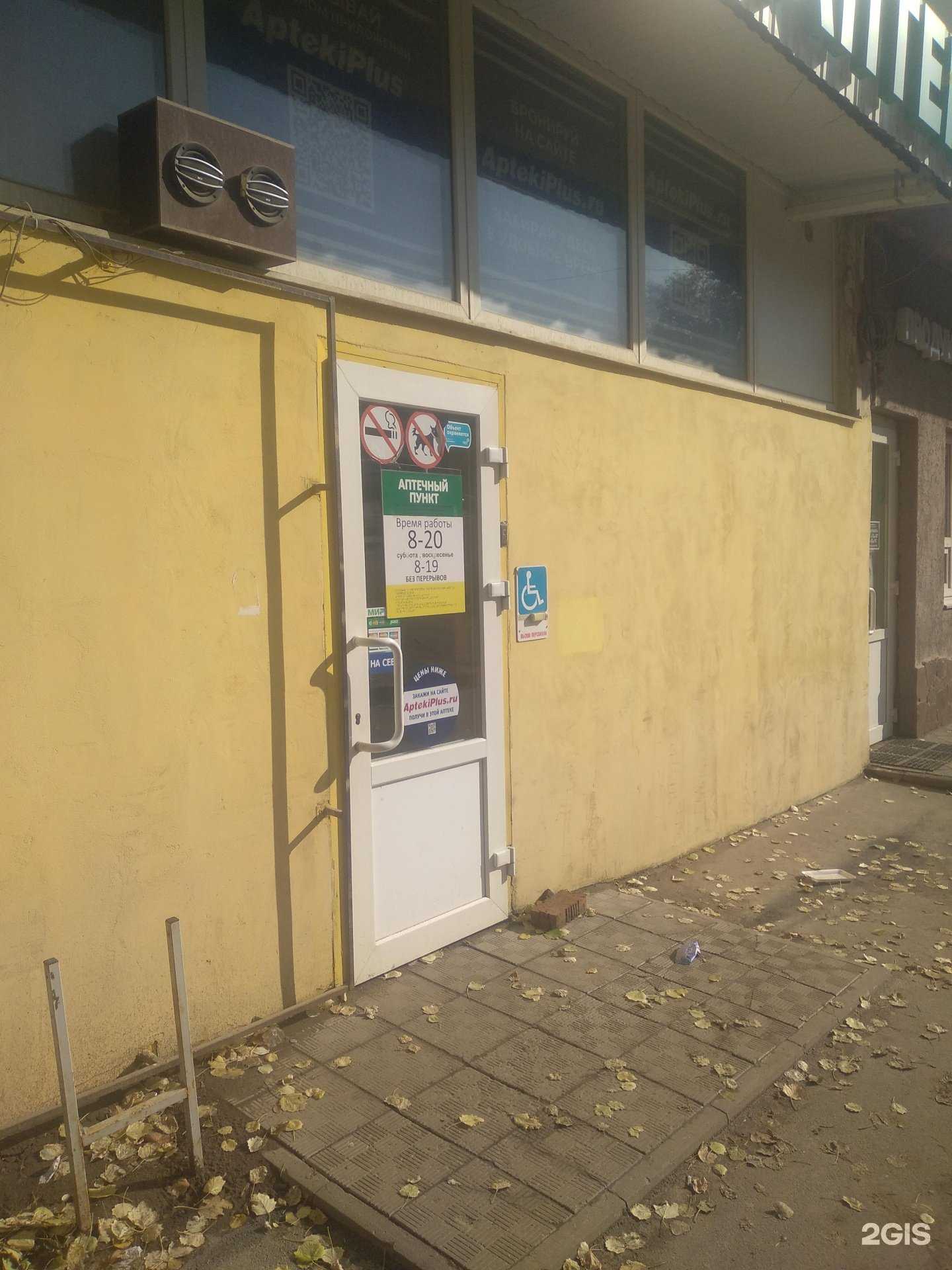 Отзывы на компанию АптекаПлюс в г. Саратов c фото